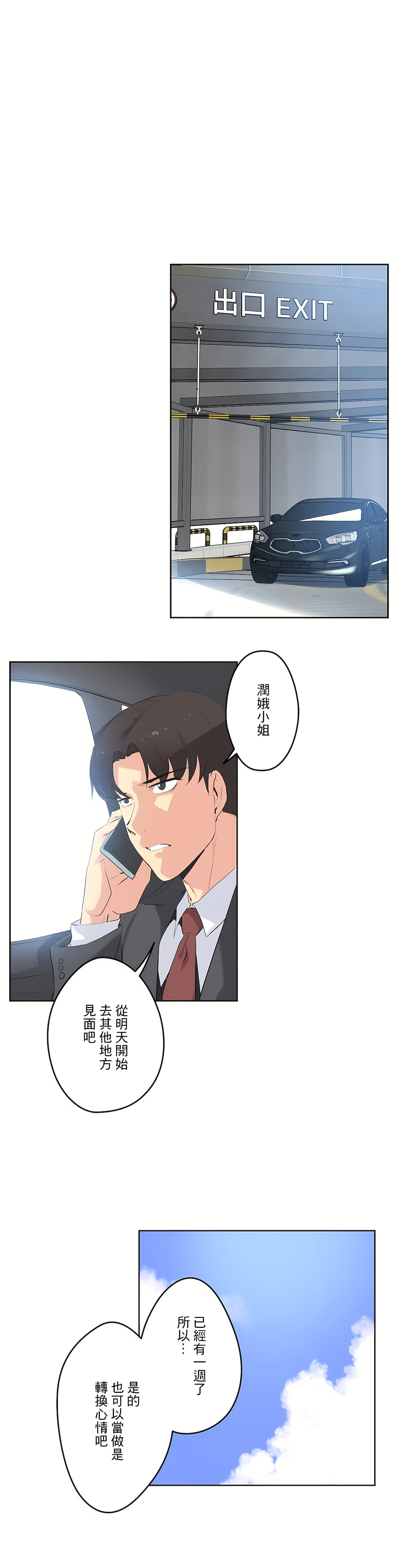 代理部 第63章 第12页