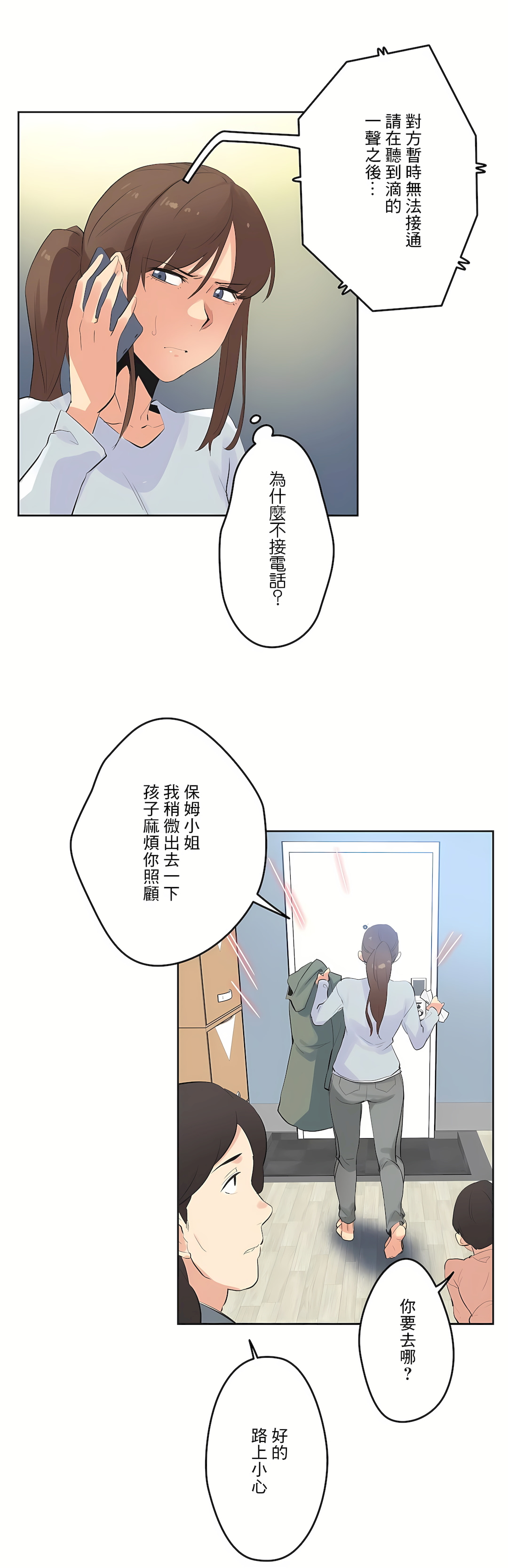 代理部 第63章 第21页