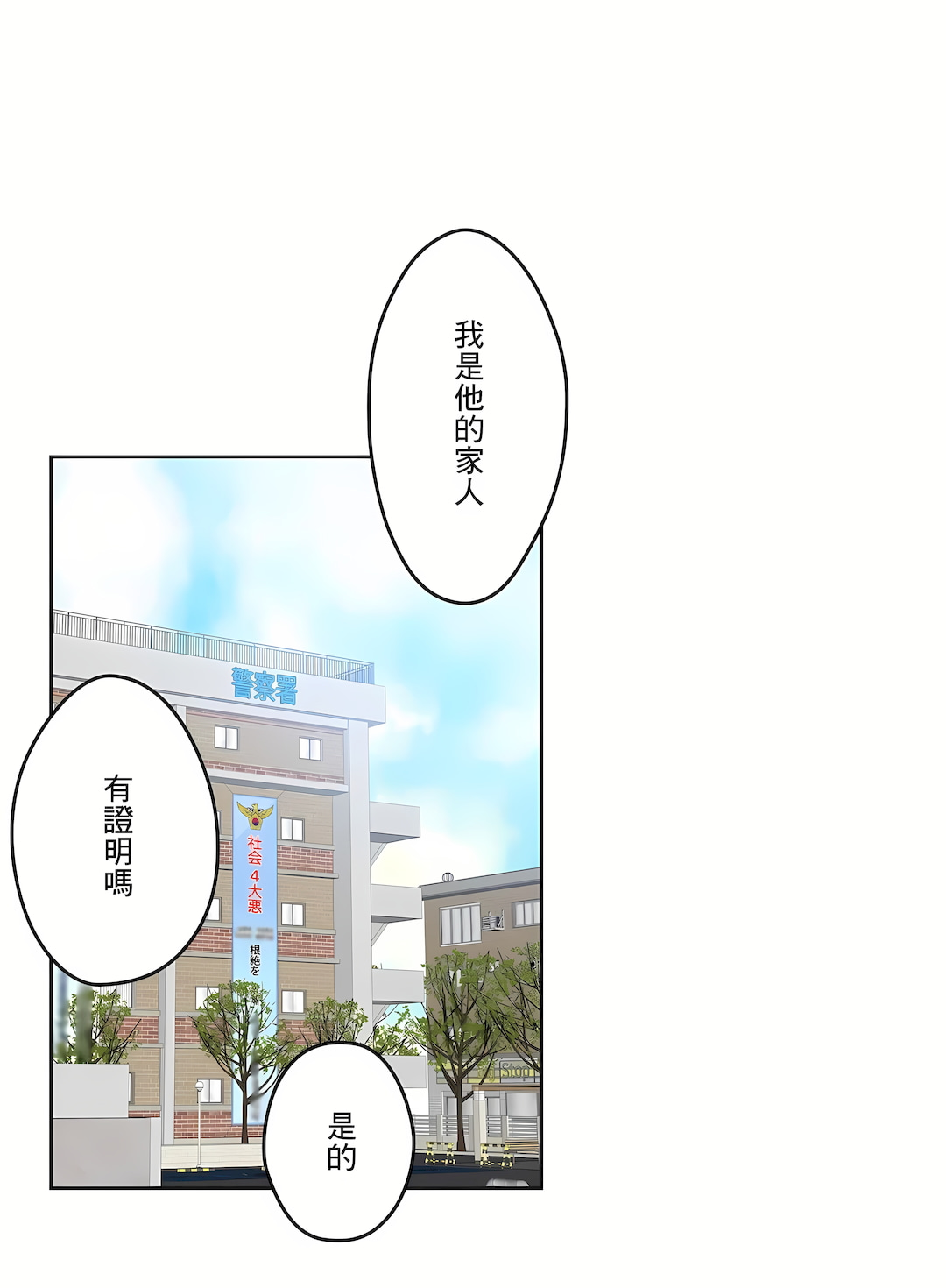 代理部 第63章 第22页