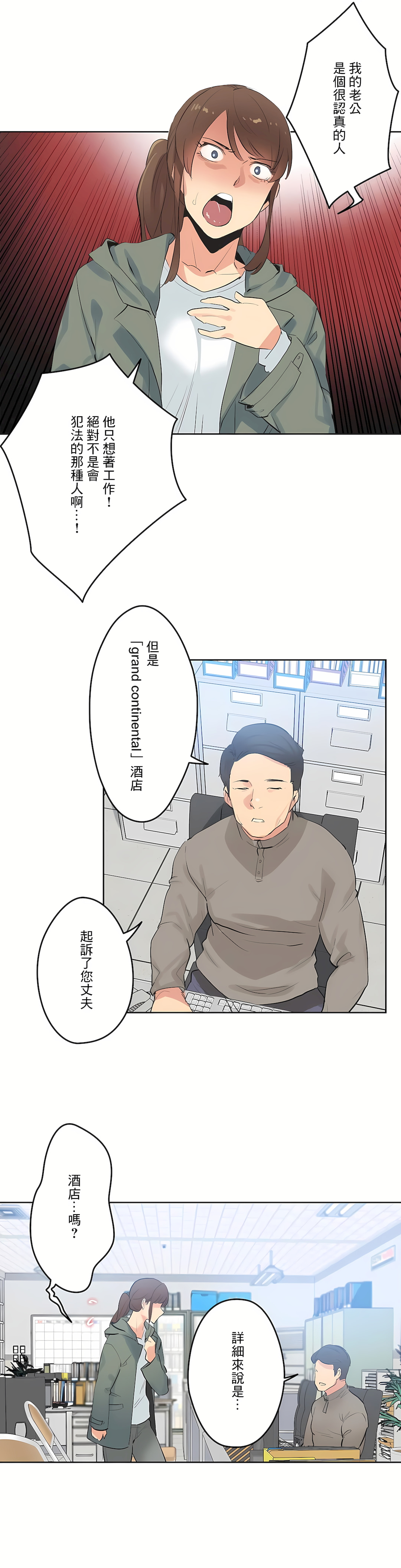 代理部 第63章 第23页