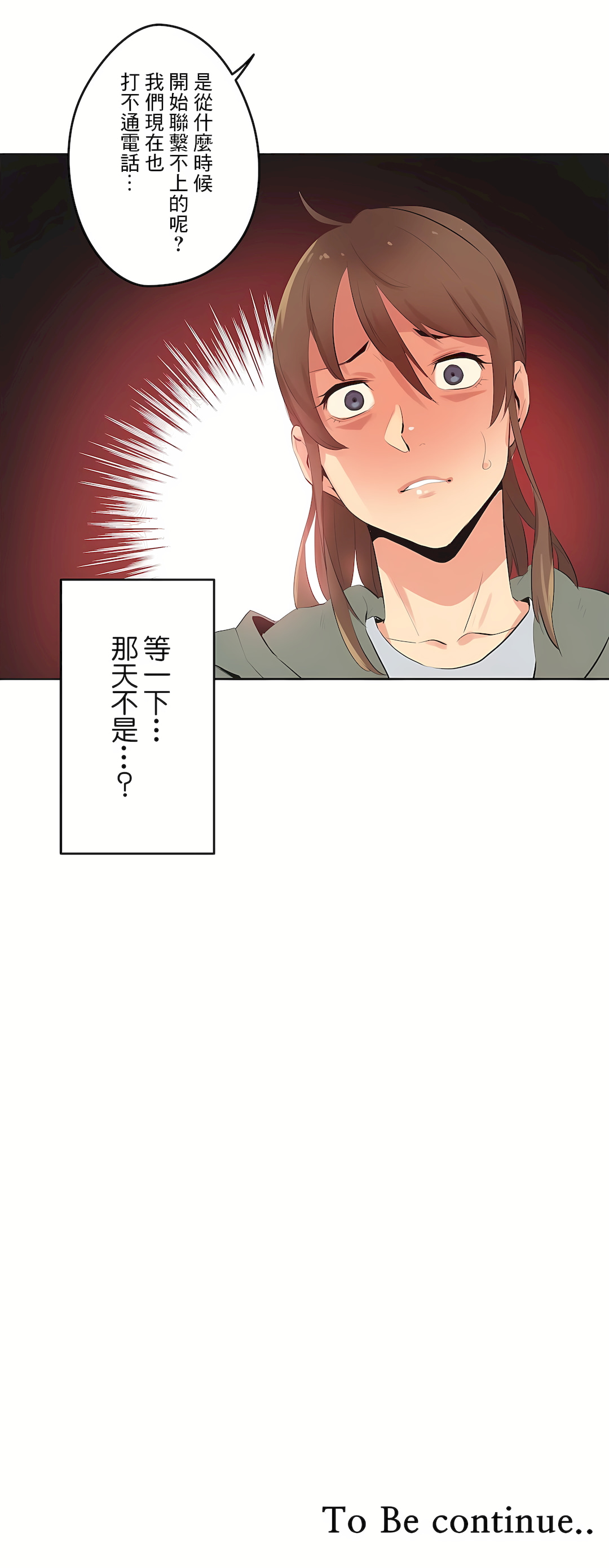 代理部 第63章 第25页