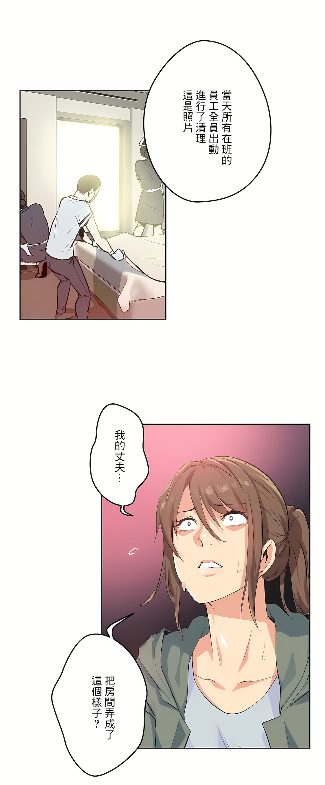 代理部 第64章 第5页