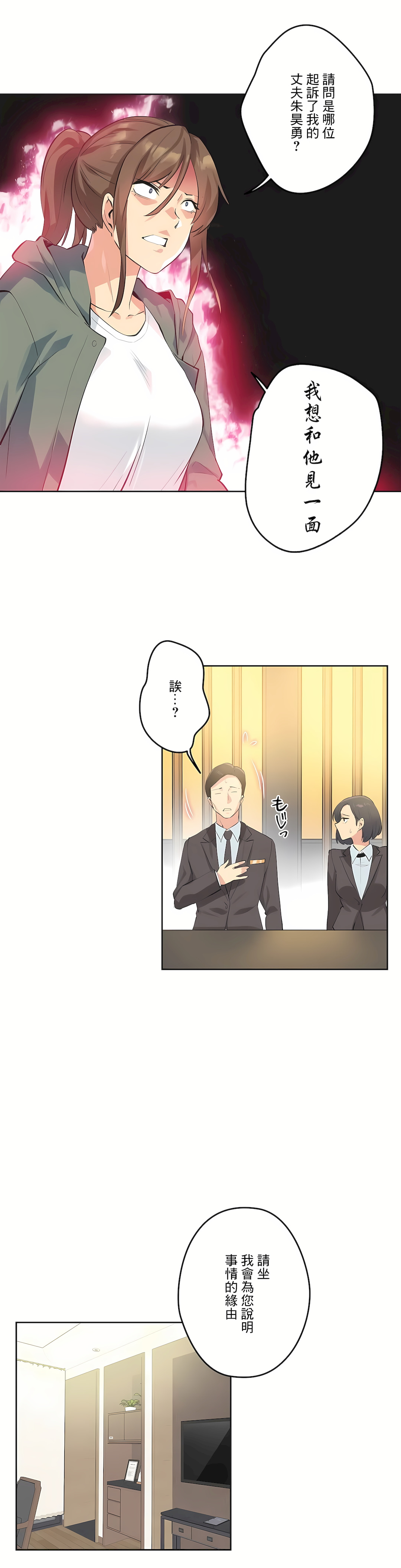 代理部 第64章 第3页