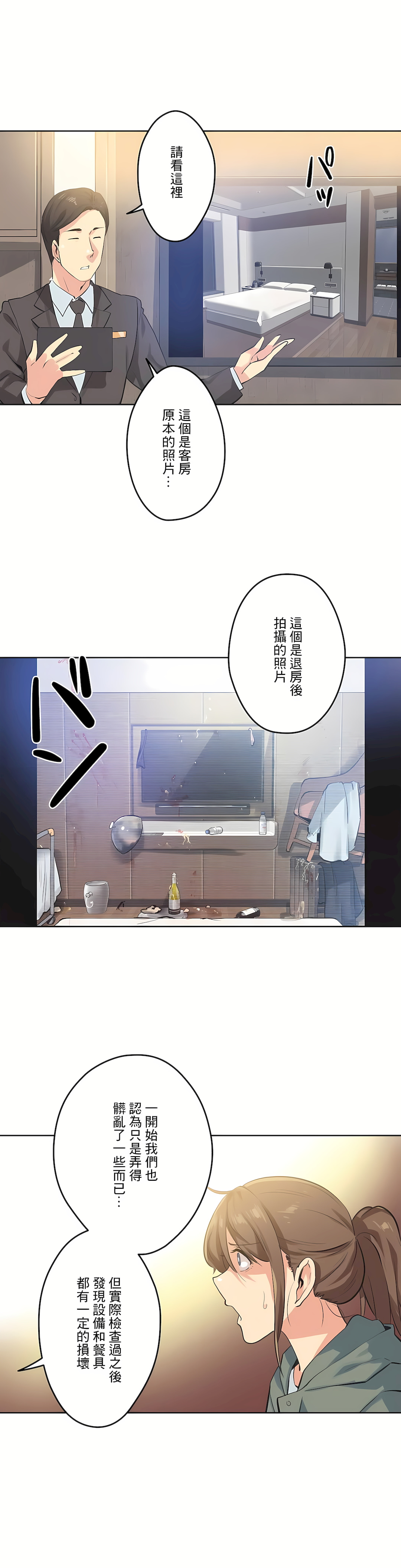 代理部 第64章 第4页