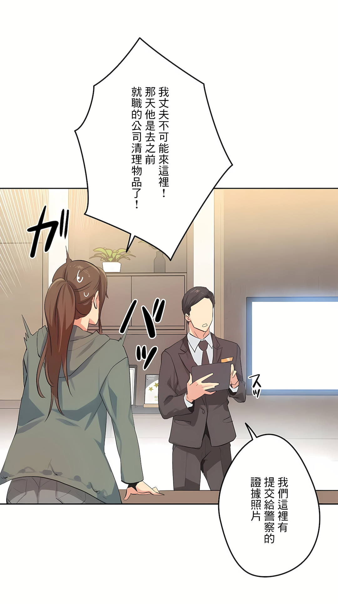 代理部 第64章 第6页
