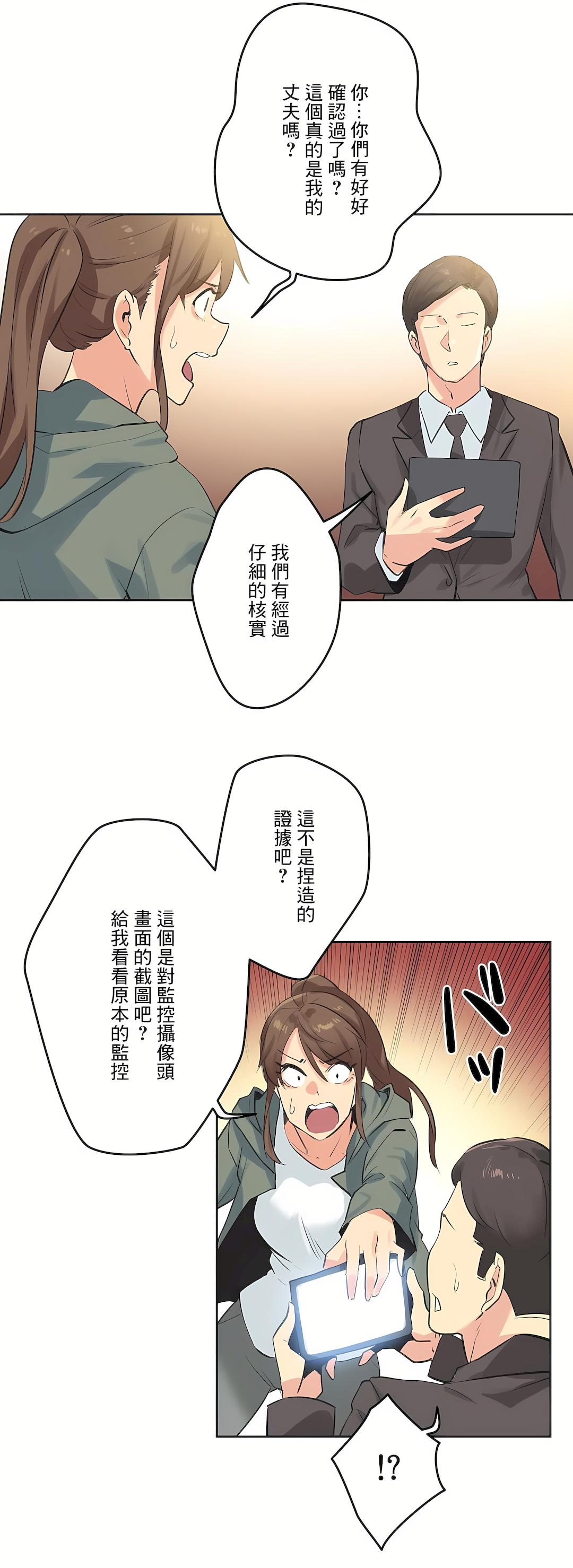 代理部 第64章 第9页