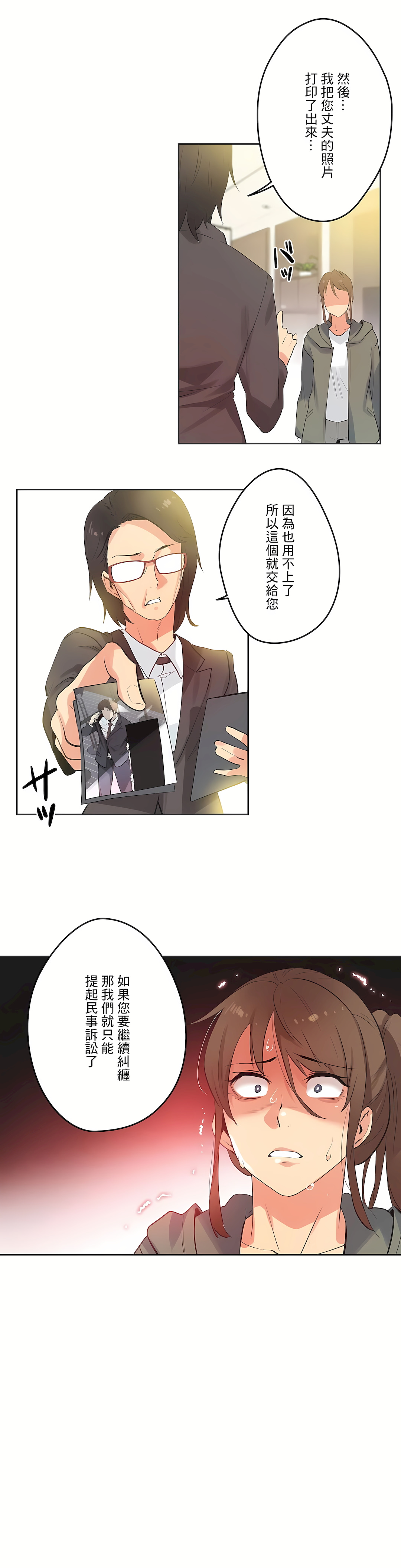 代理部 第64章 第16页