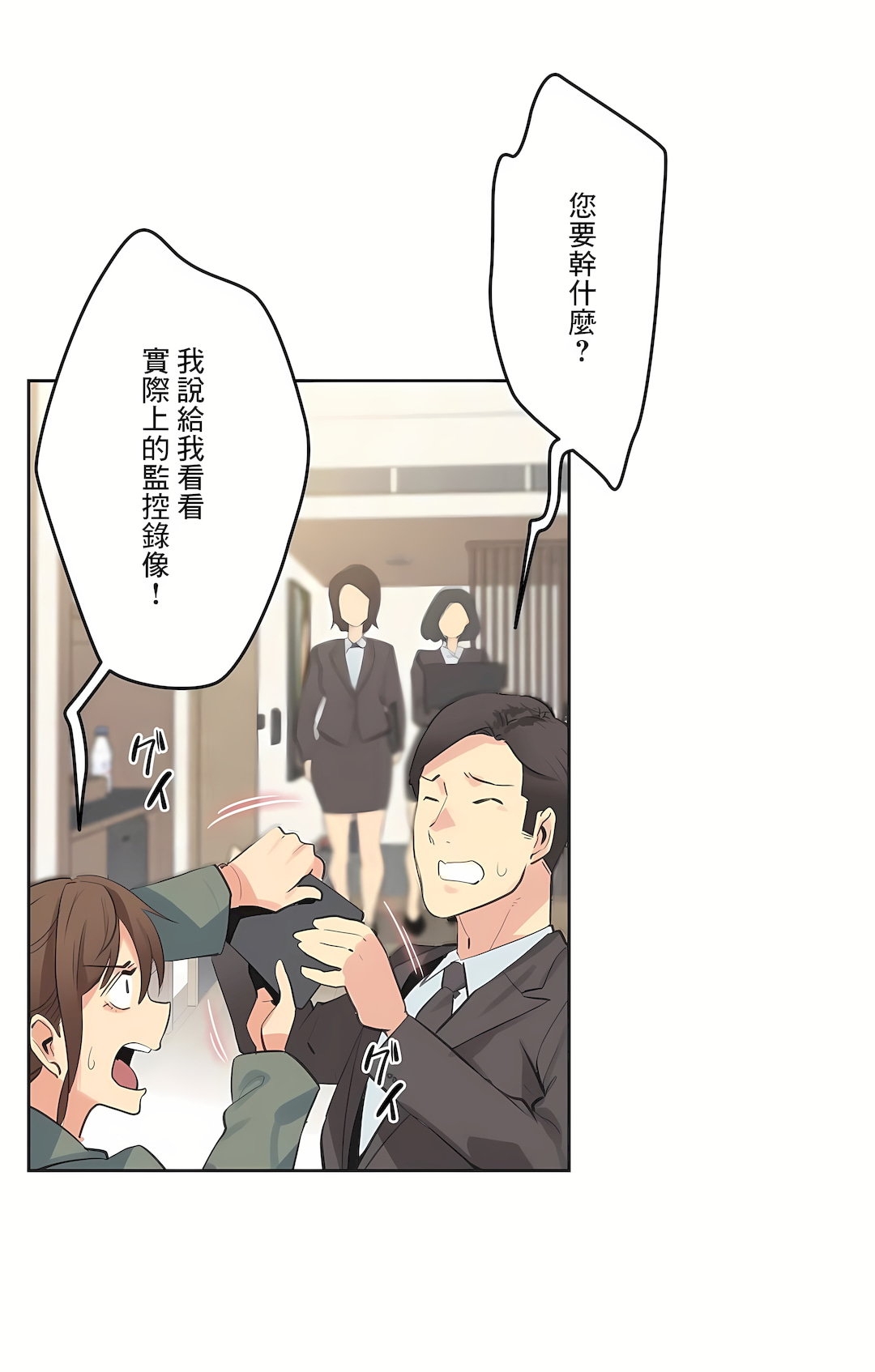 代理部 第64章 第10页