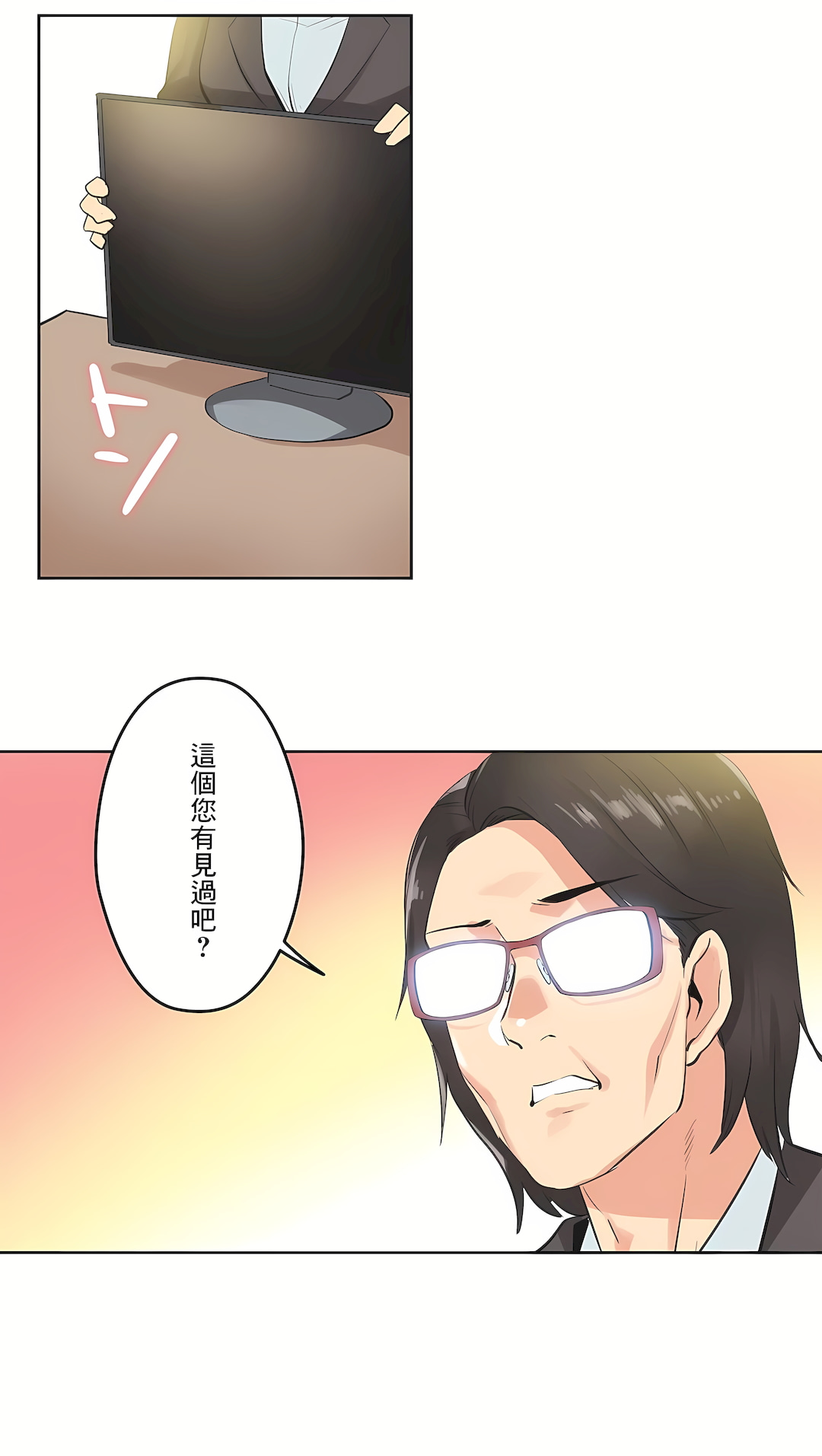 代理部 第64章 第13页