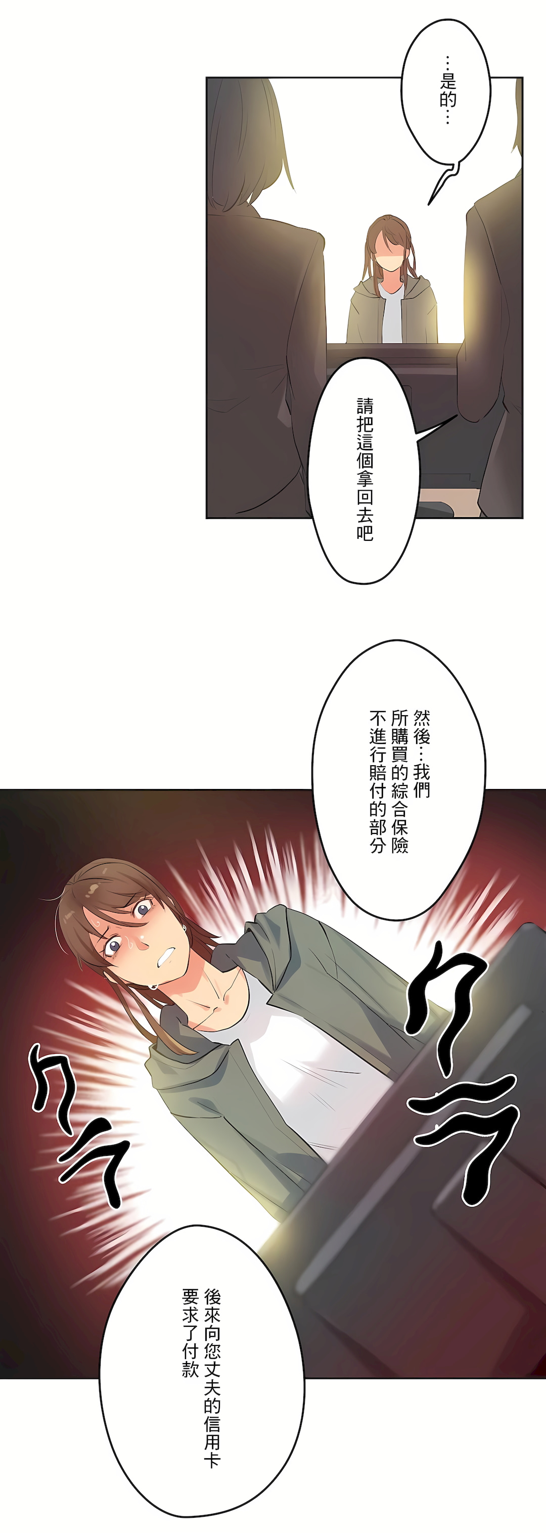 代理部 第64章 第14页