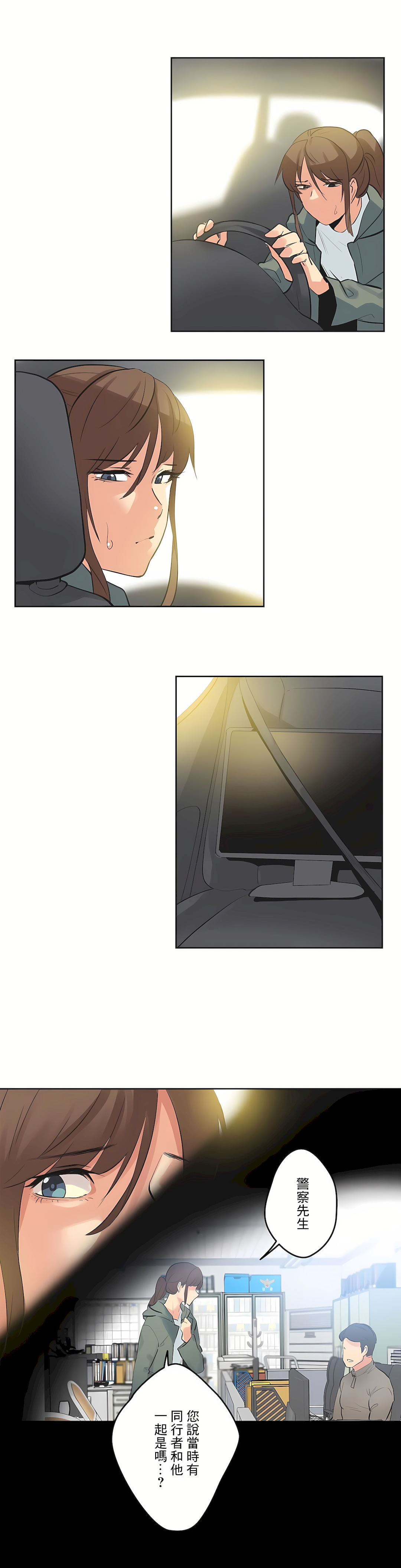 代理部 第64章 第18页