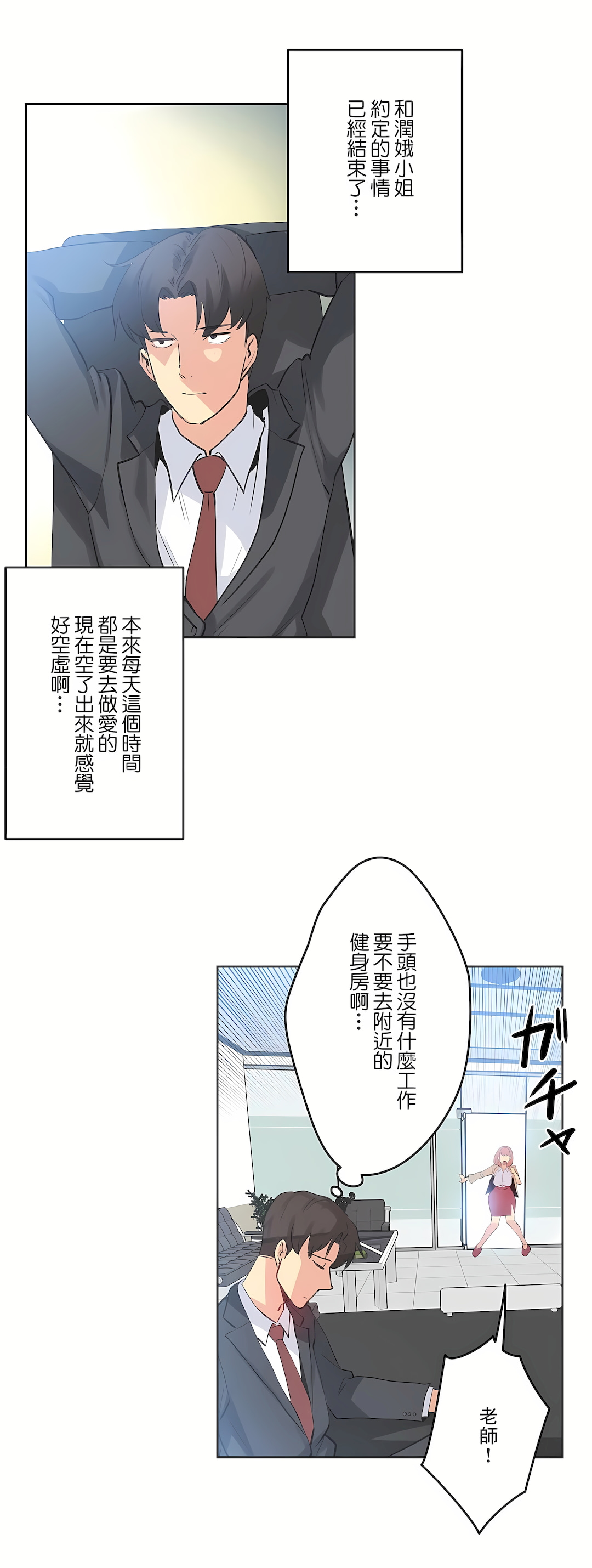代理部 第64章 第21页