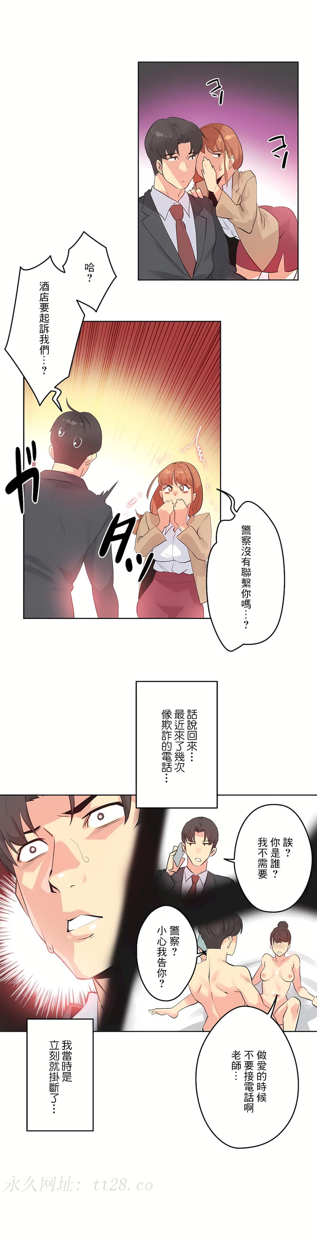 代理部 第64章 第23页