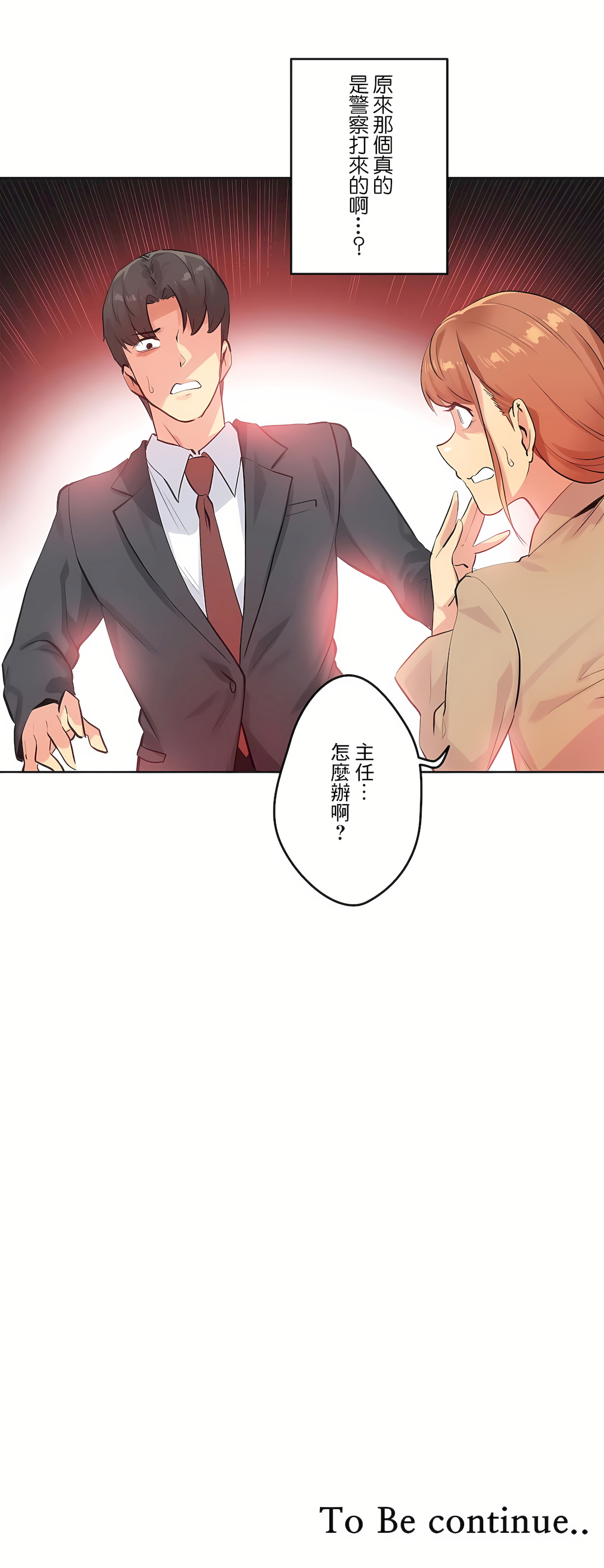 代理部 第64章 第24页