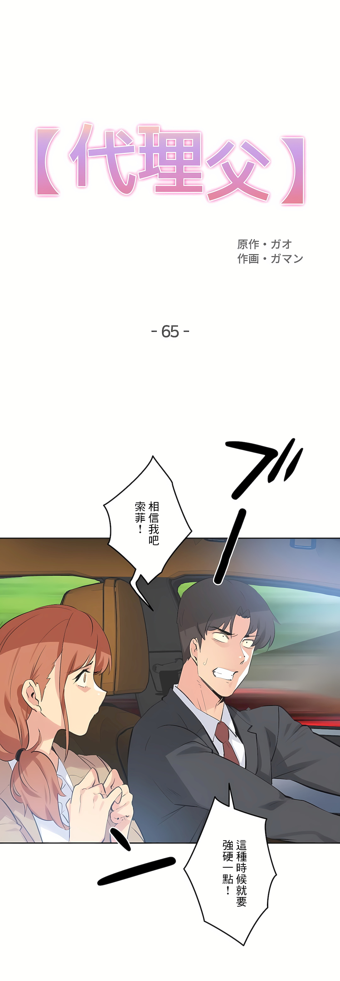 代理部 第65章 第1页
