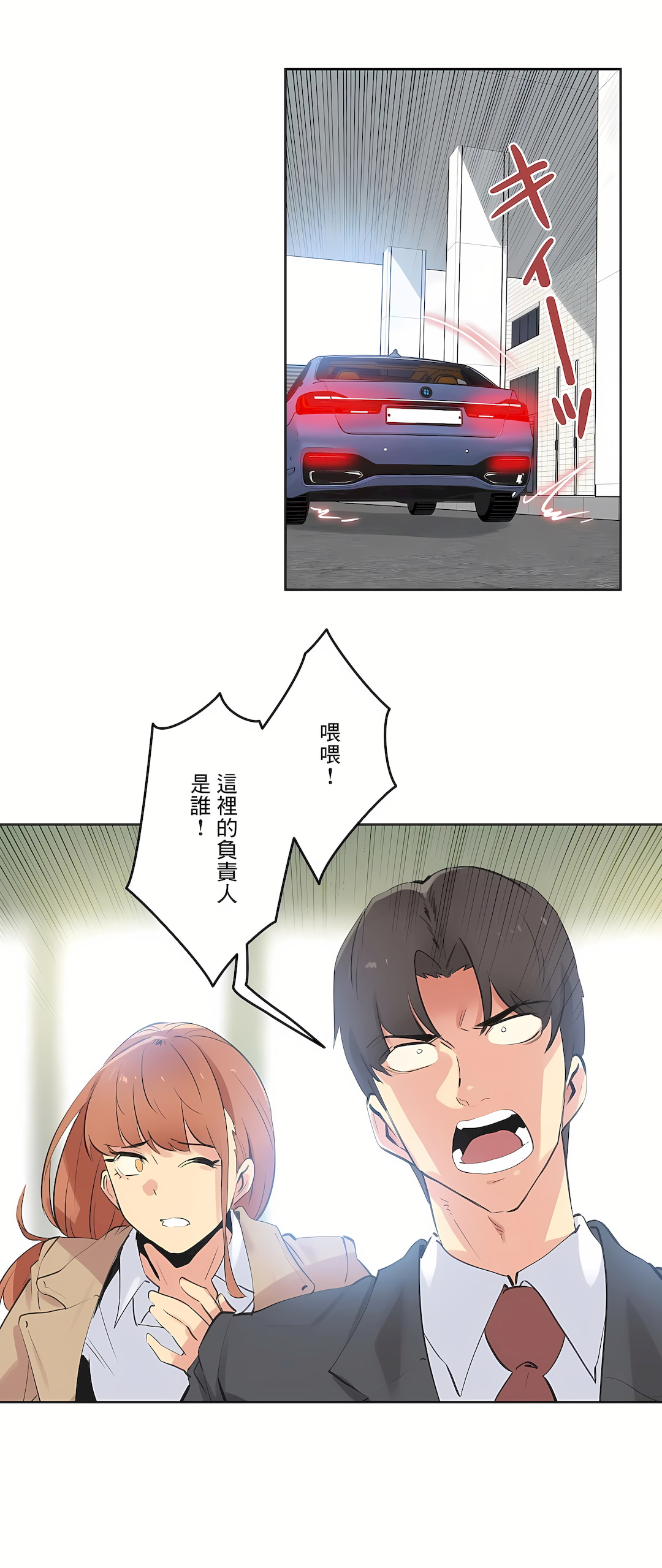 代理部 第65章 第2页