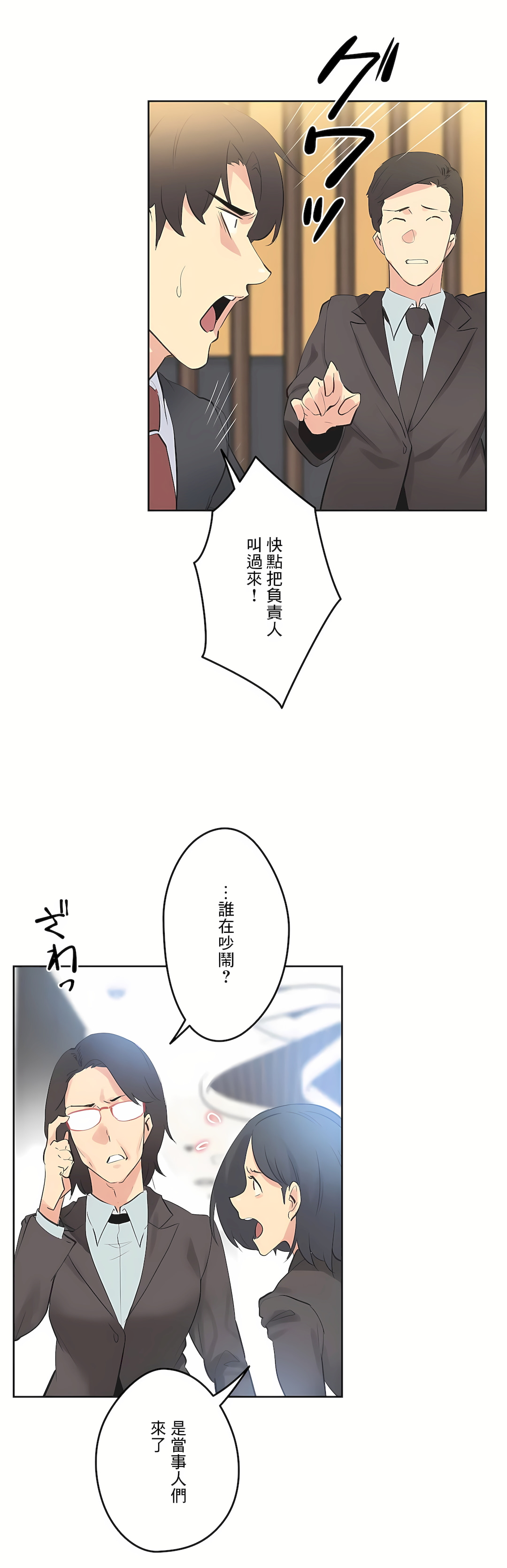 代理部 第65章 第3页