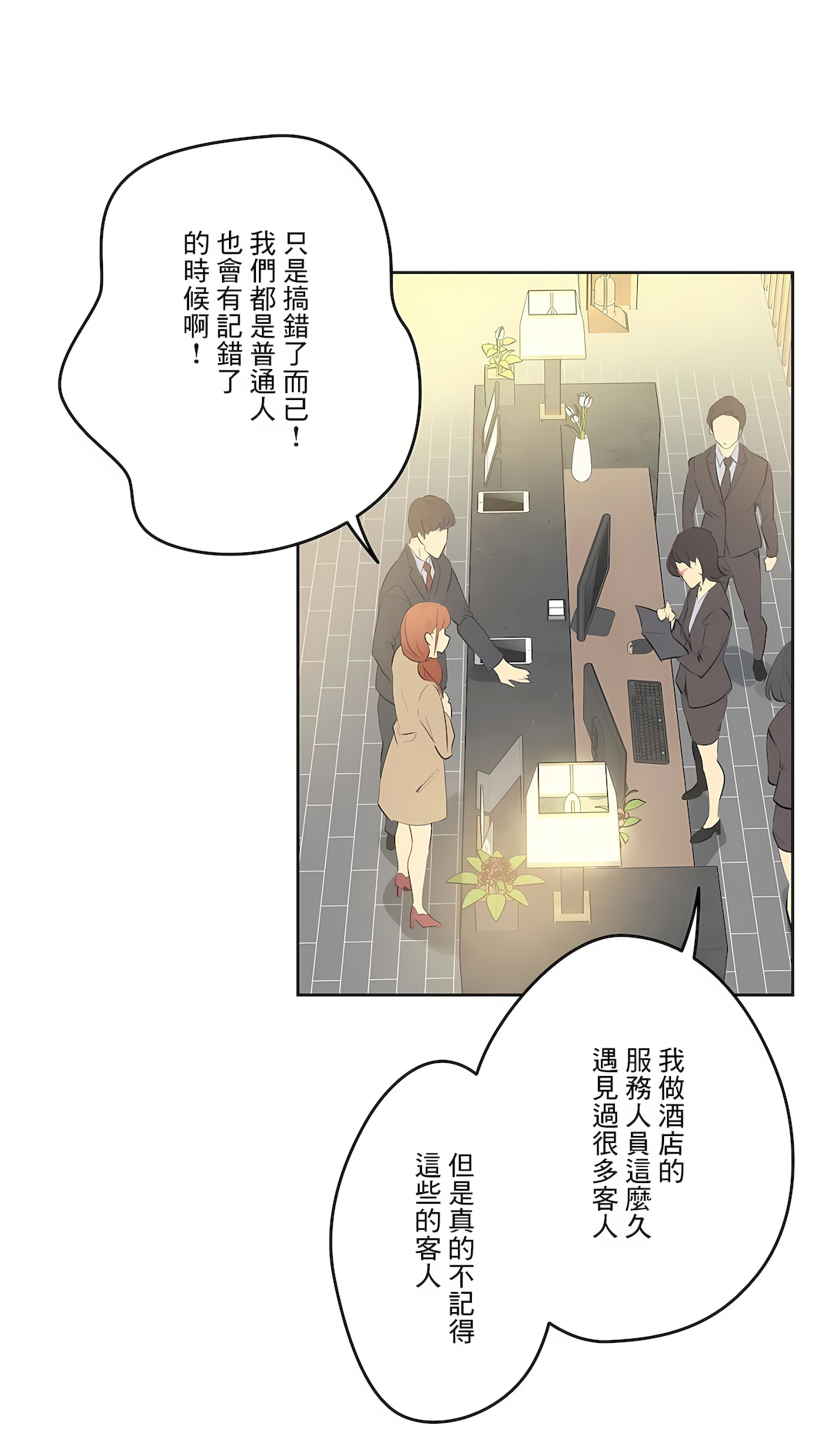 代理部 第65章 第8页