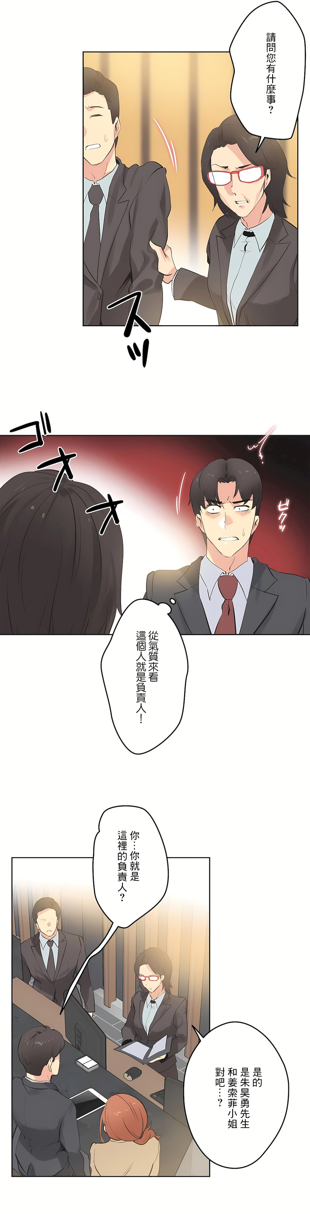 代理部 第65章 第5页