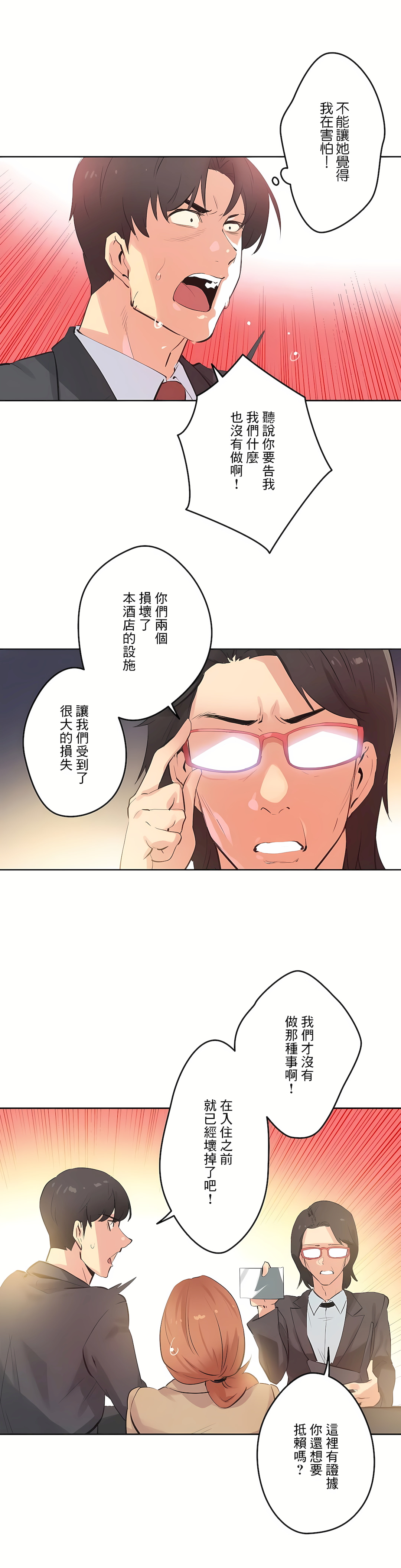 代理部 第65章 第6页
