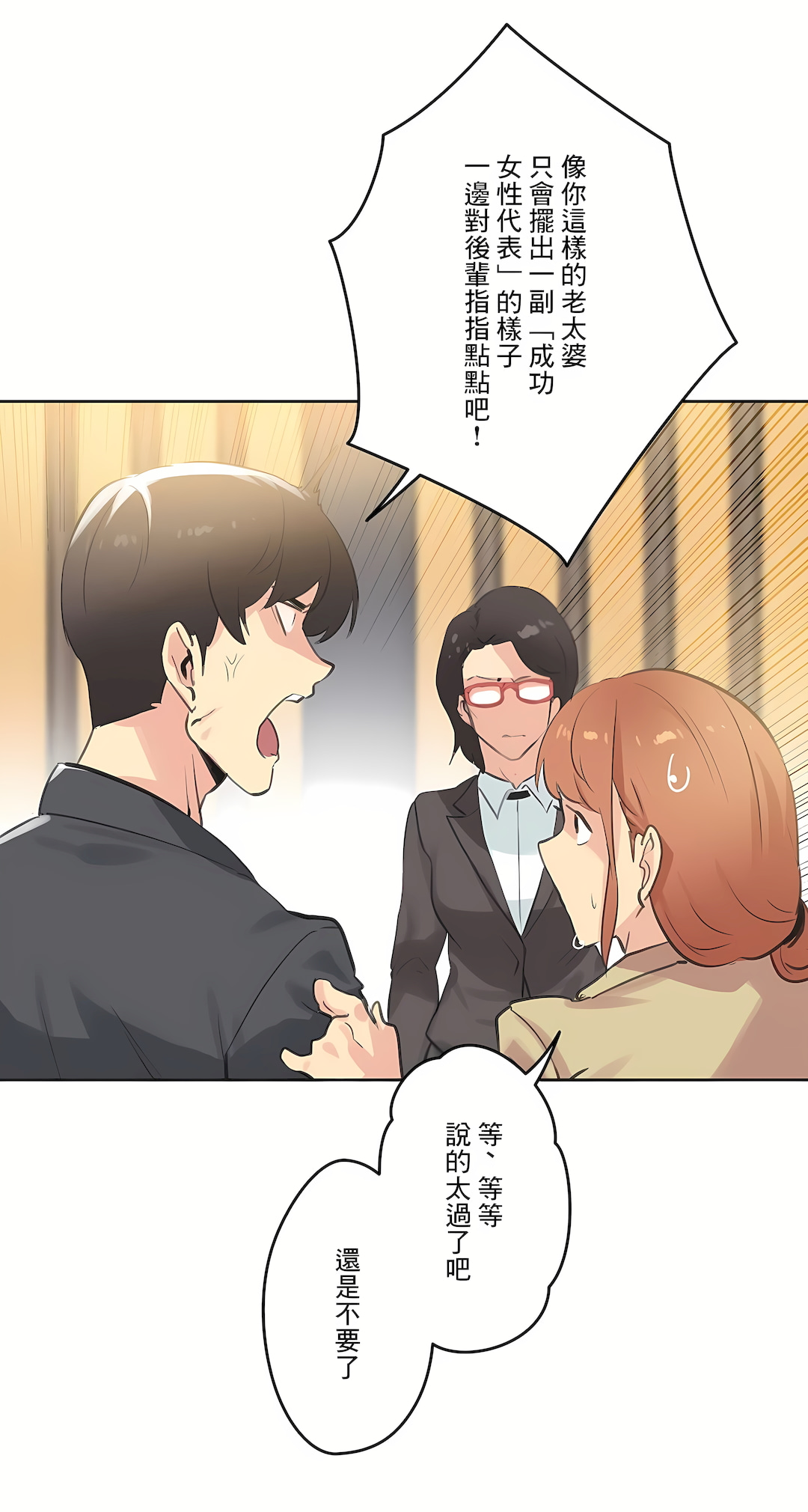 代理部 第65章 第13页