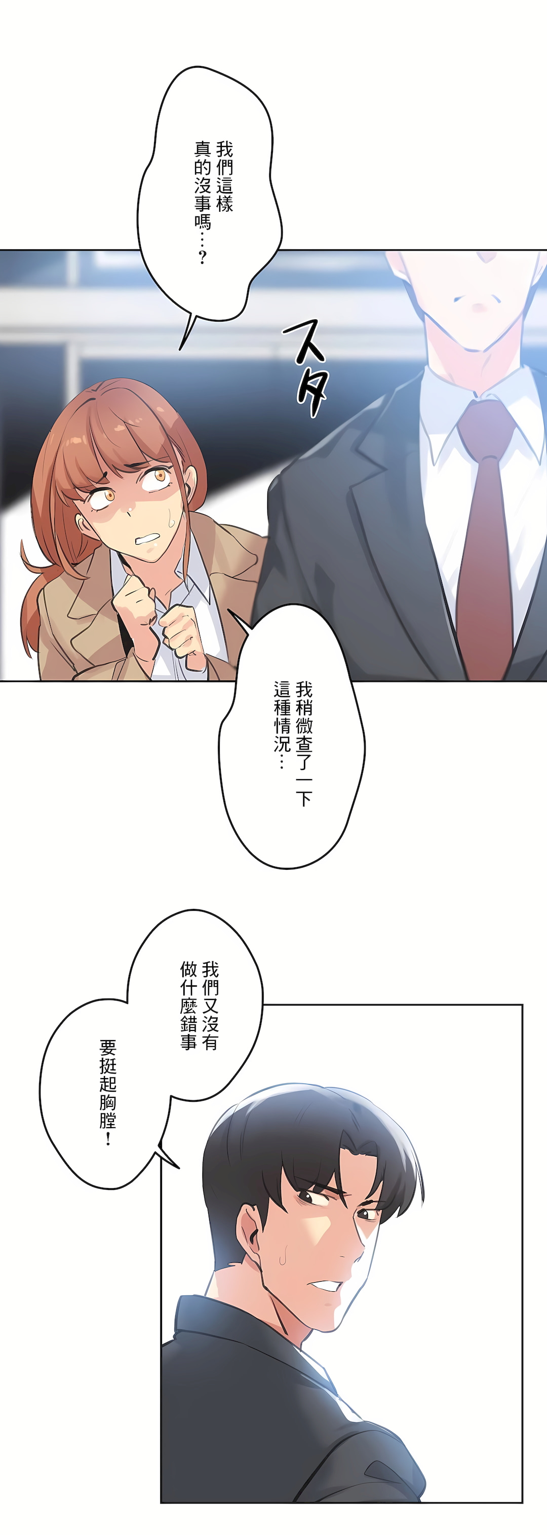代理部 第65章 第16页