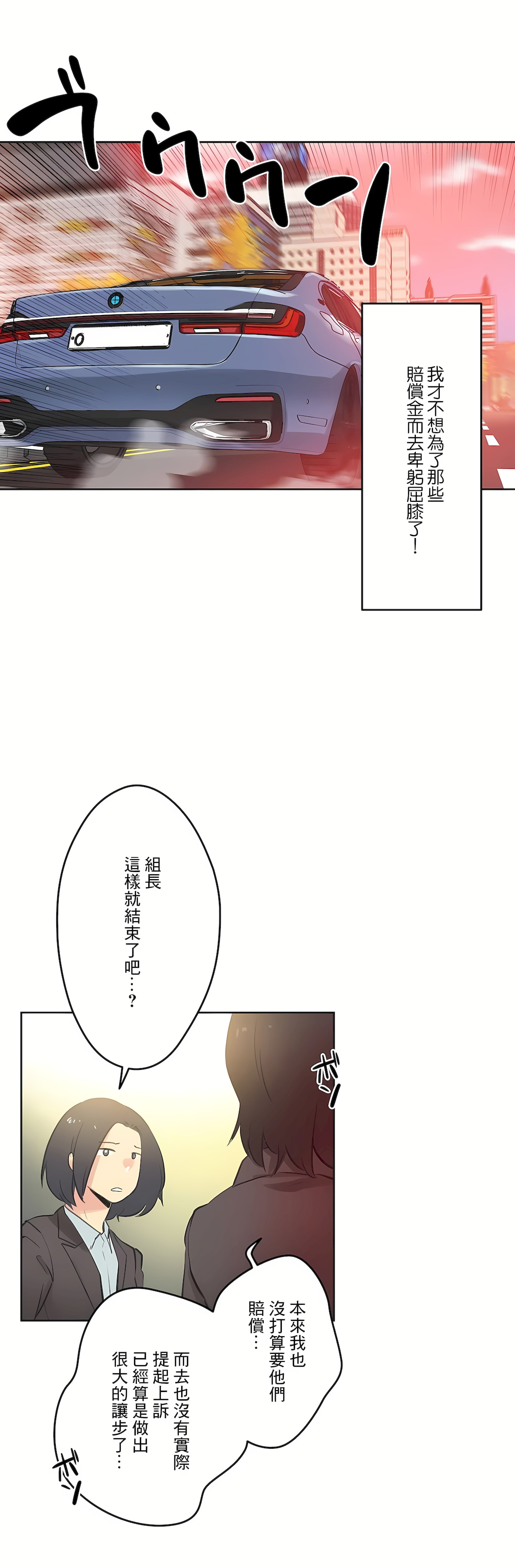 代理部 第65章 第19页
