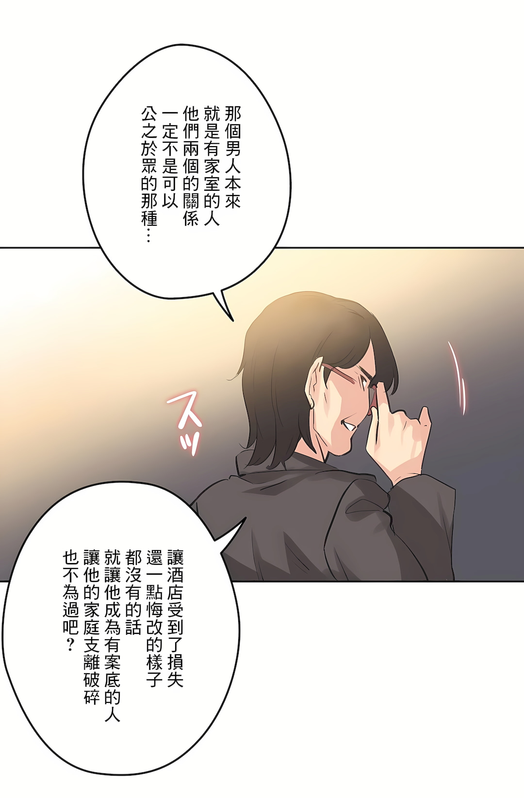 代理部 第65章 第24页