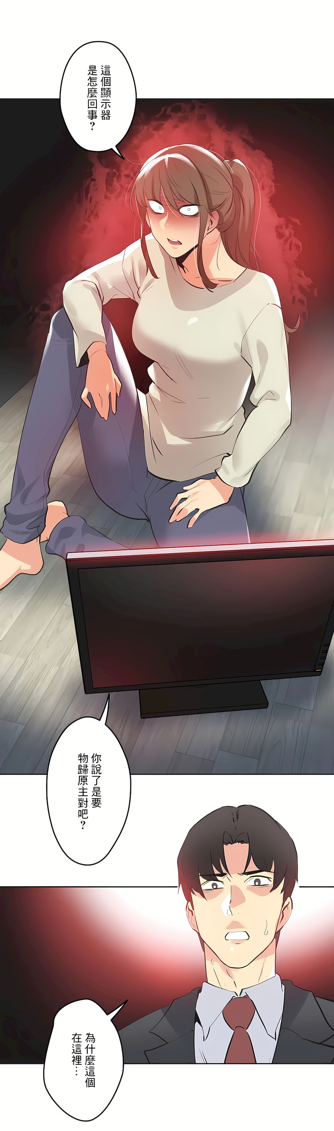 代理部 第65章 第26页