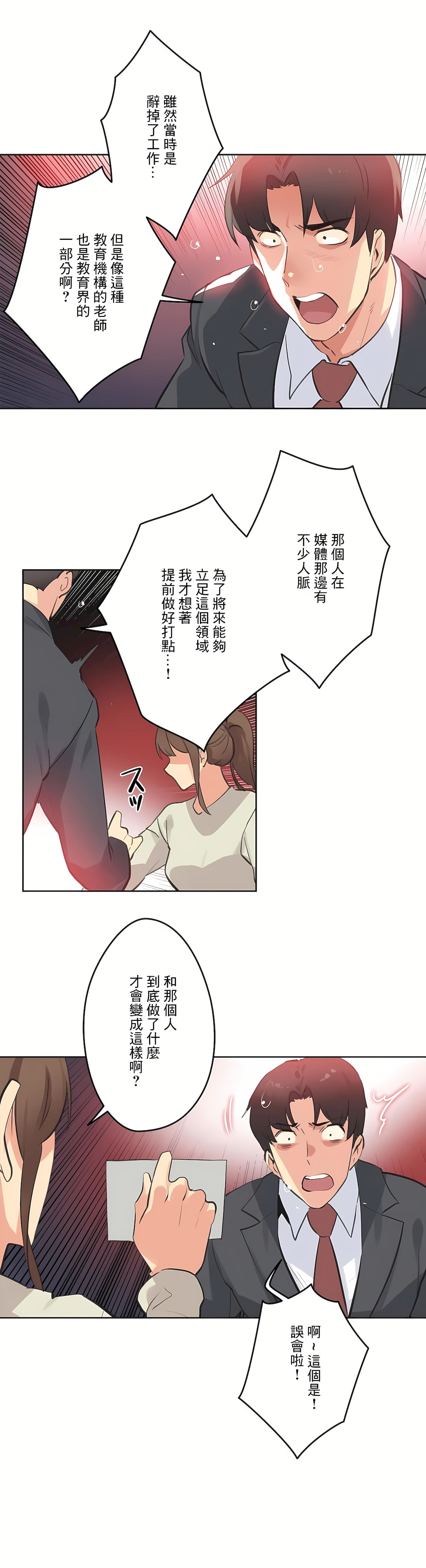 代理部 第65章 第30页