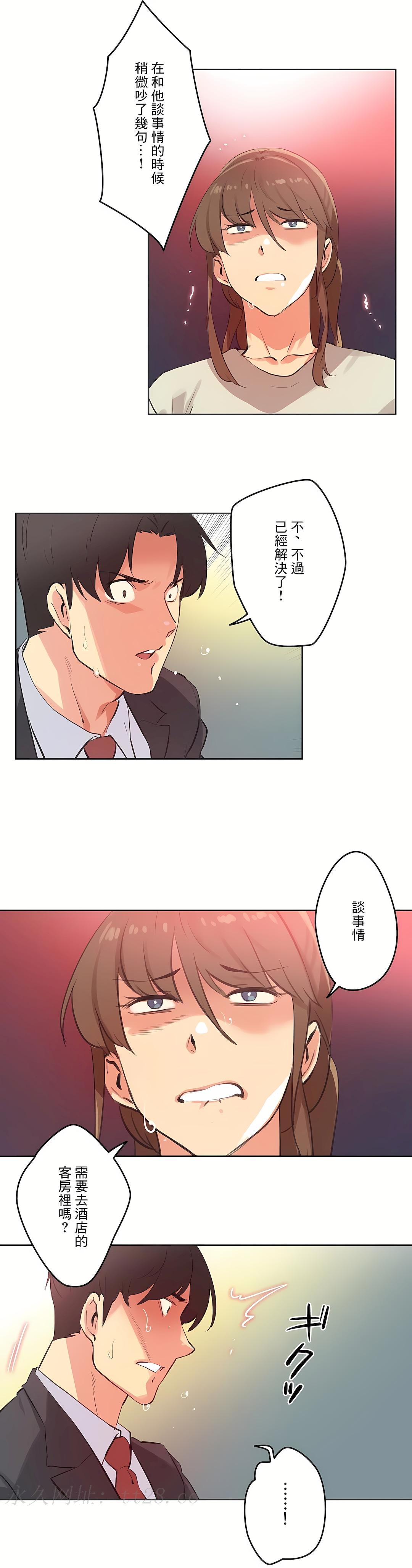 代理部 第65章 第31页