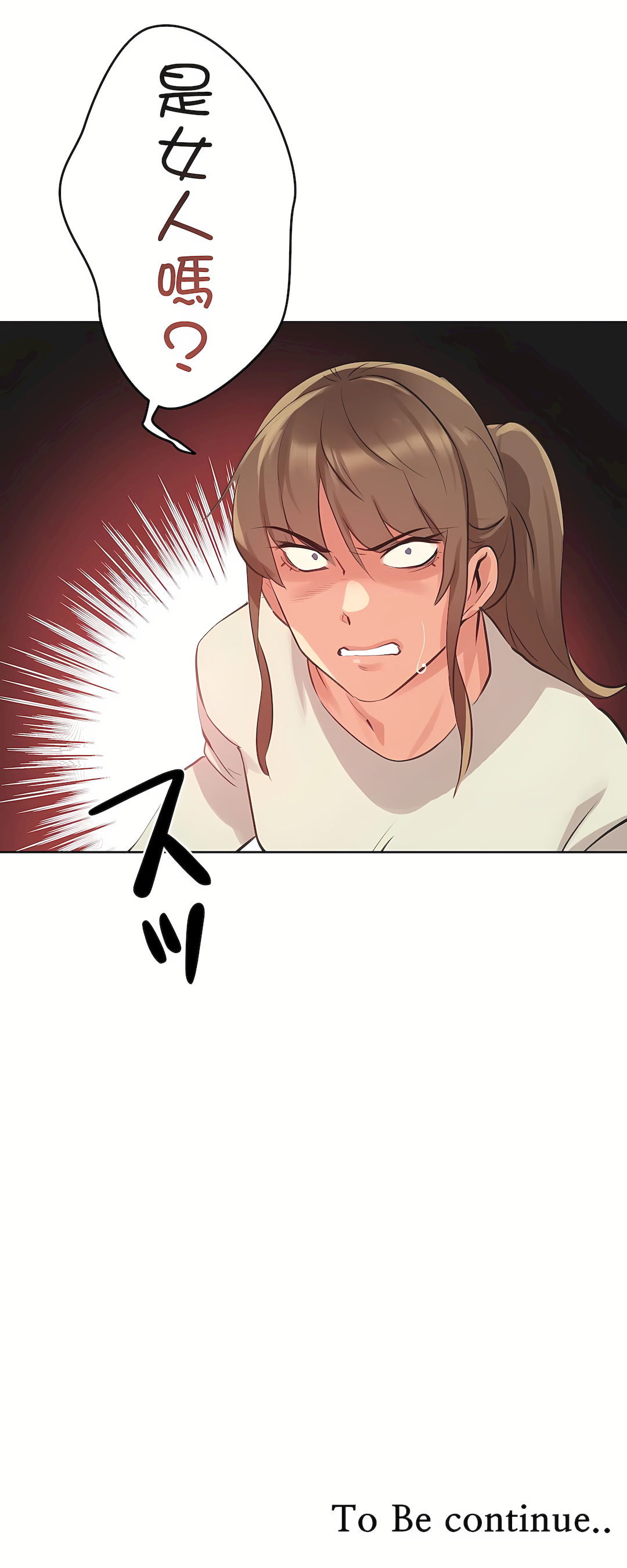代理部 第65章 第32页