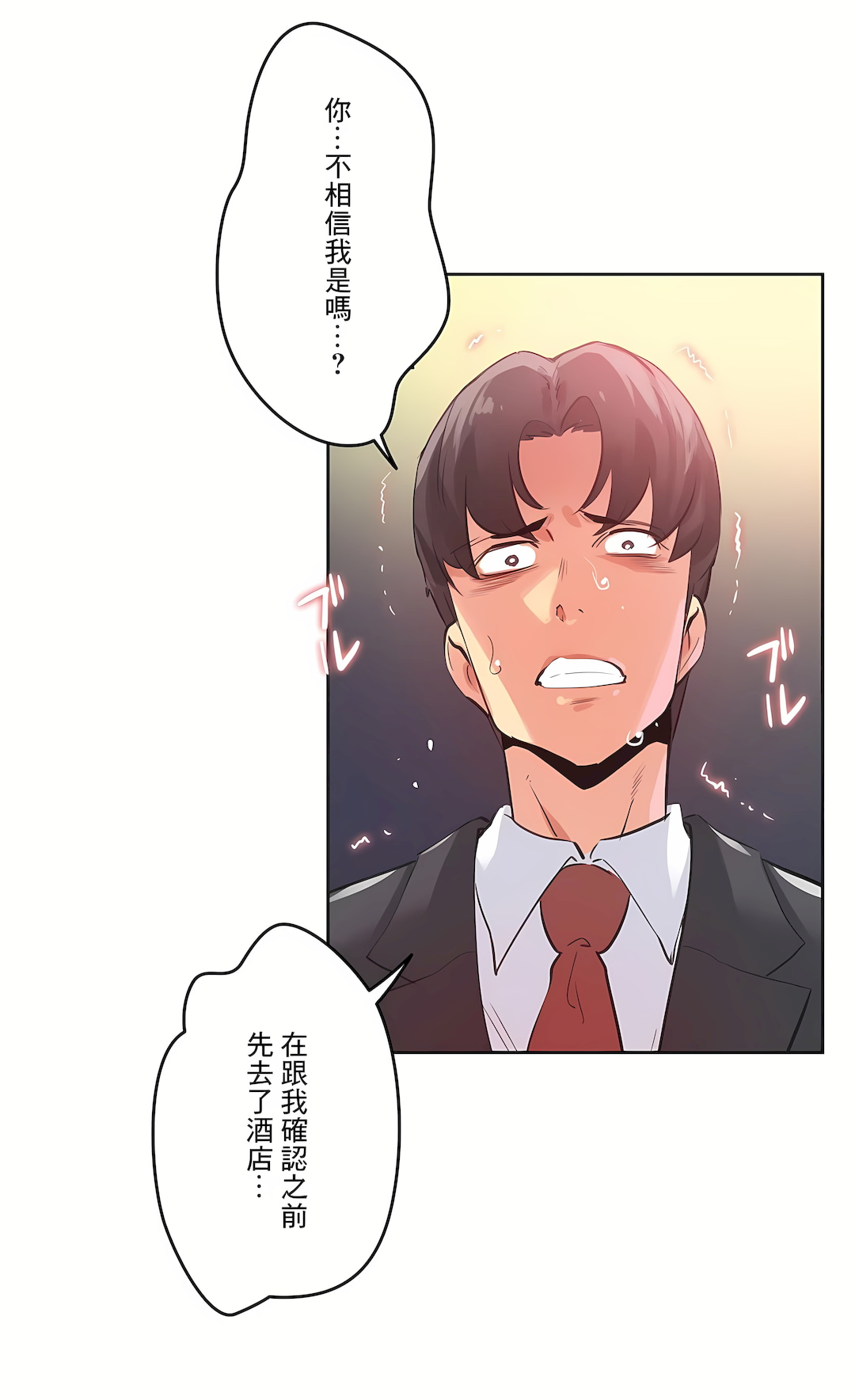 代理部 第66章 第4页