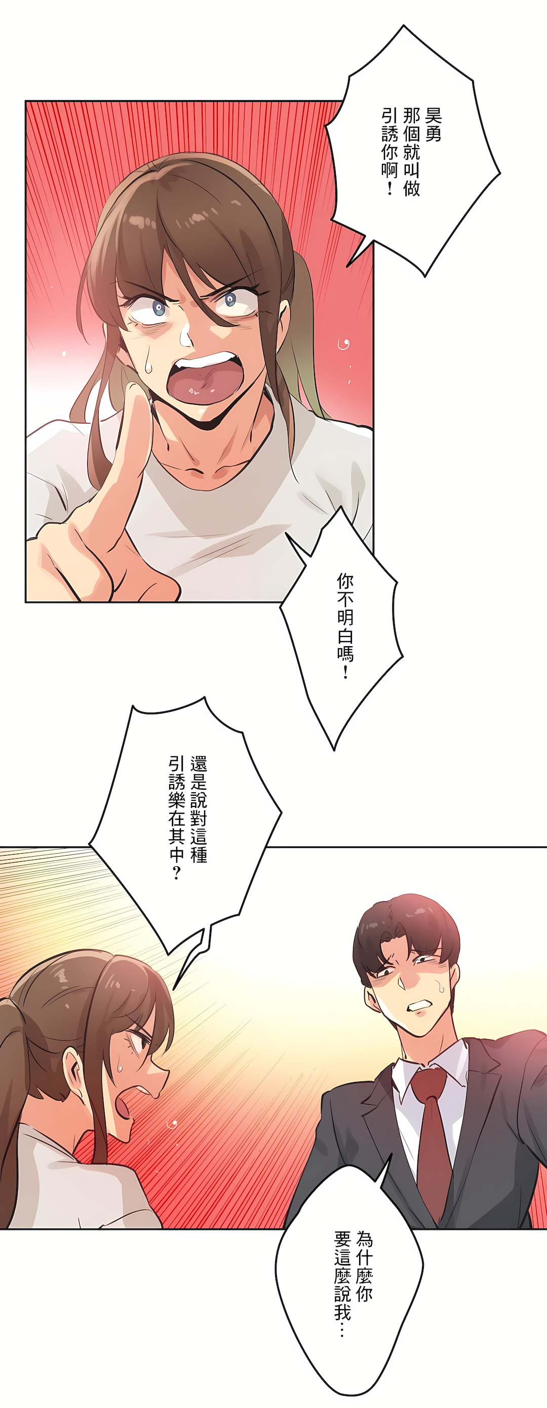 代理部 第66章 第3页