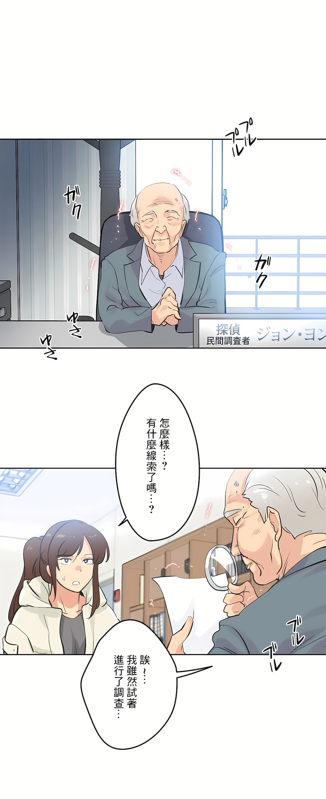 代理部 第66章 第11页