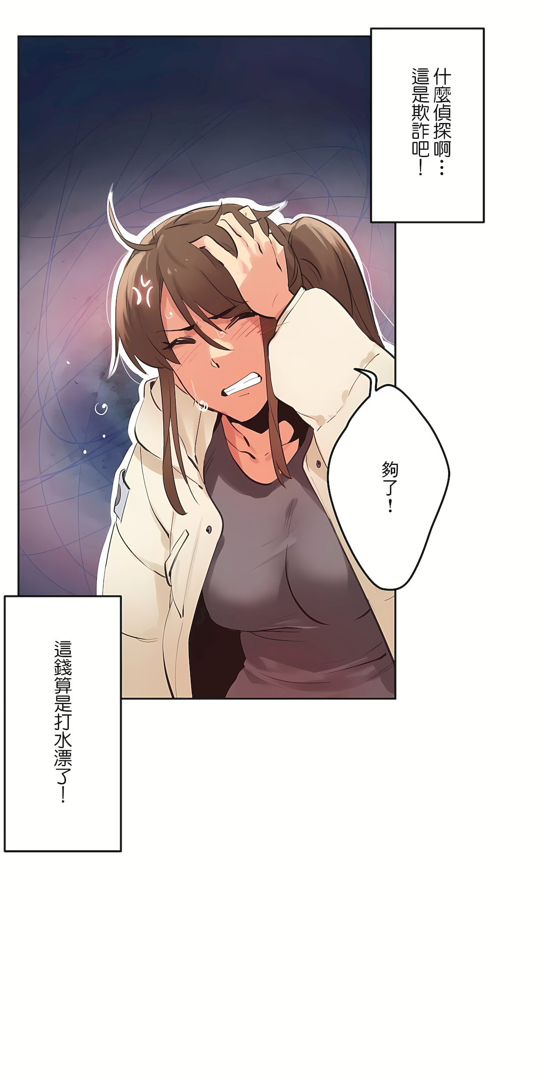 代理部 第66章 第15页