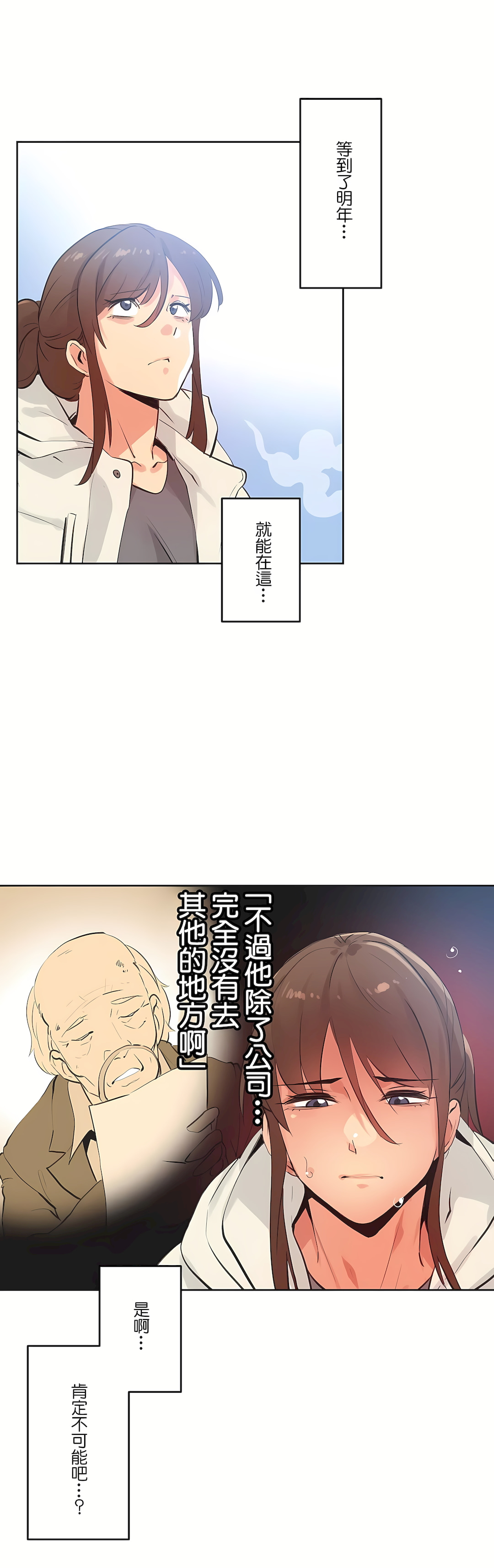 代理部 第66章 第17页