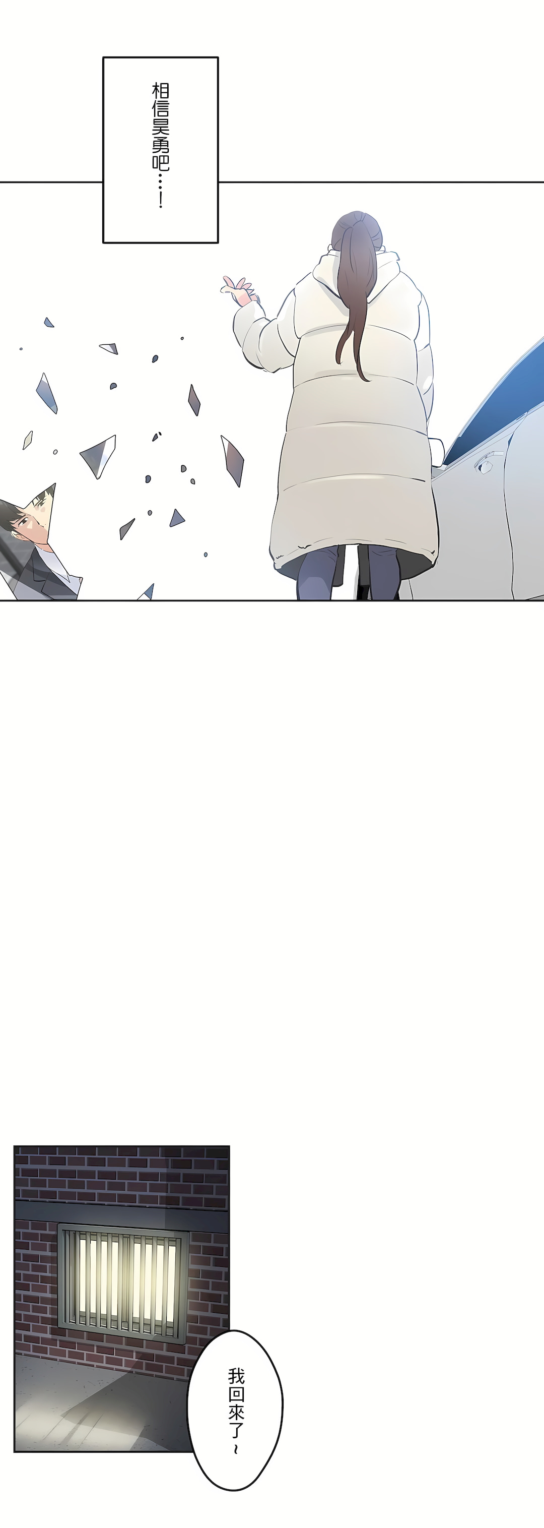 代理部 第66章 第19页