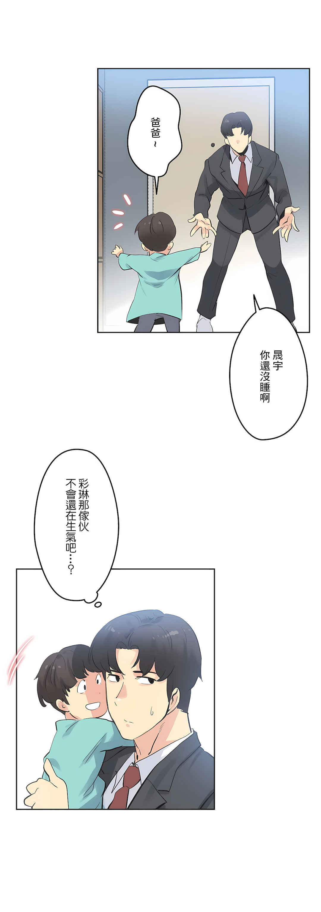 代理部 第66章 第20页