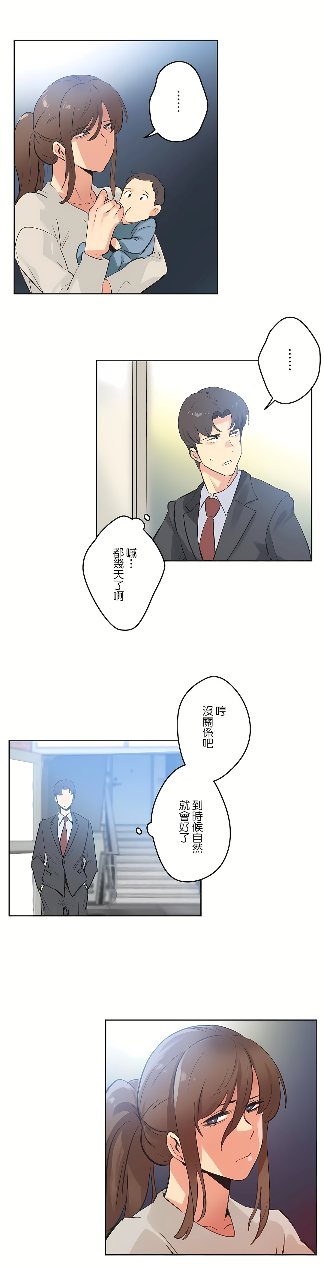 代理部 第66章 第9页