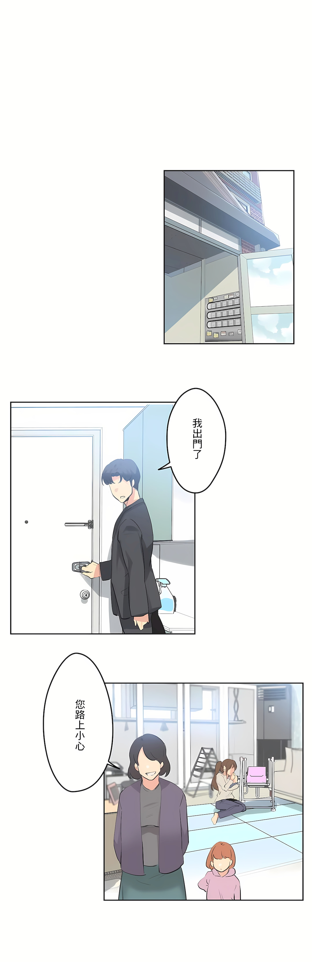 代理部 第66章 第8页