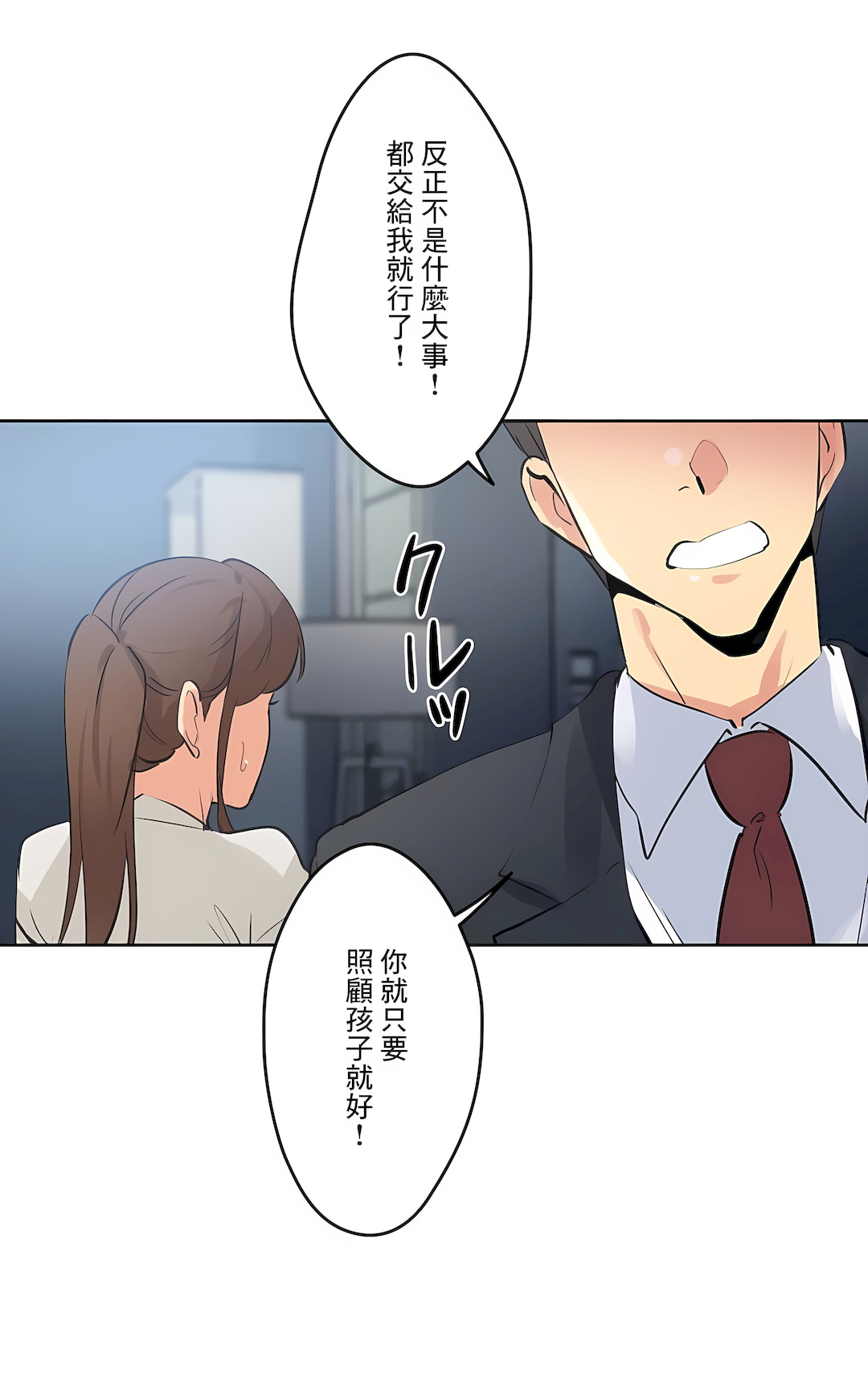 代理部 第66章 第6页