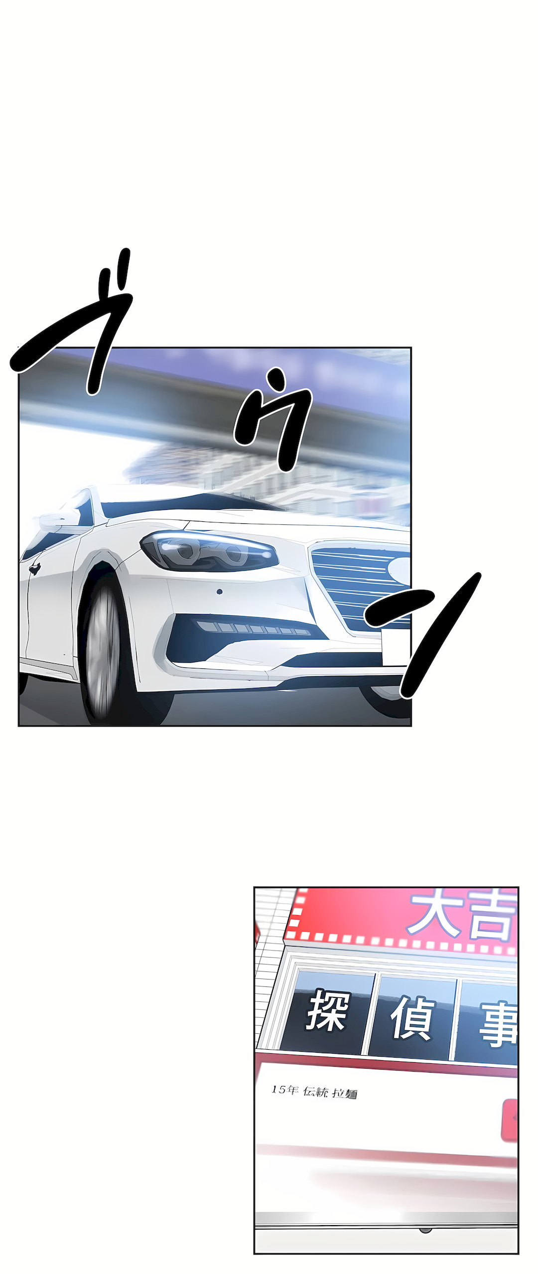 代理部 第66章 第10页