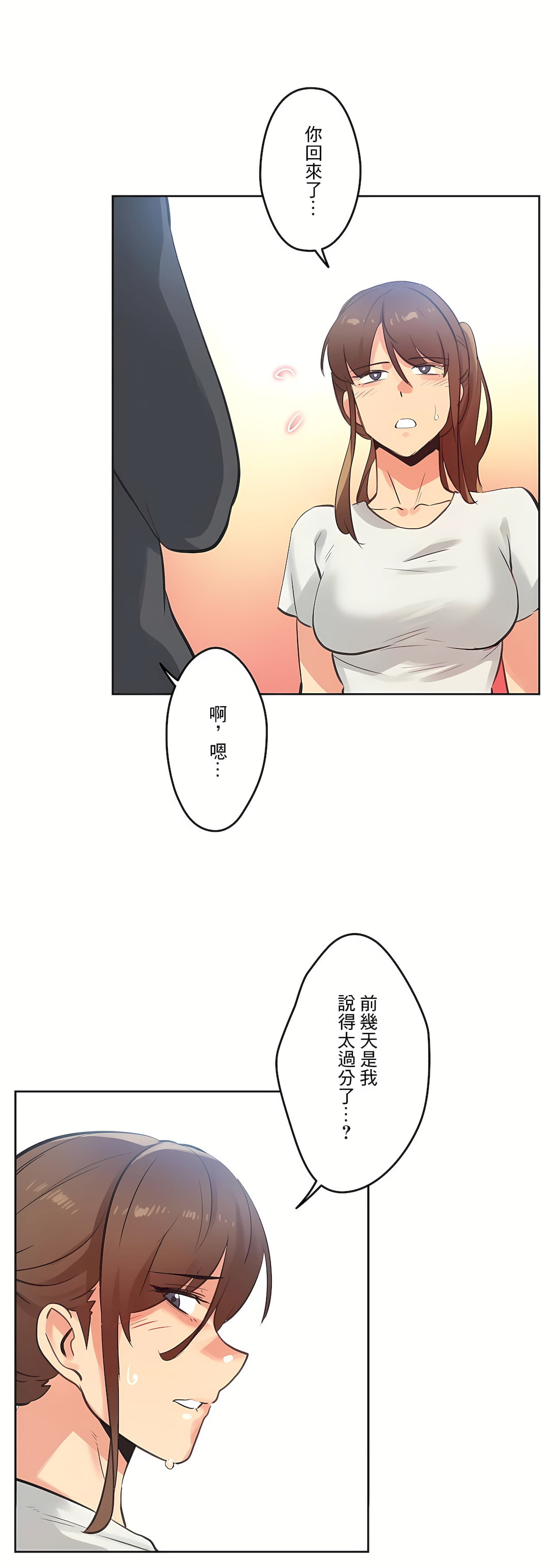 代理部 第66章 第21页