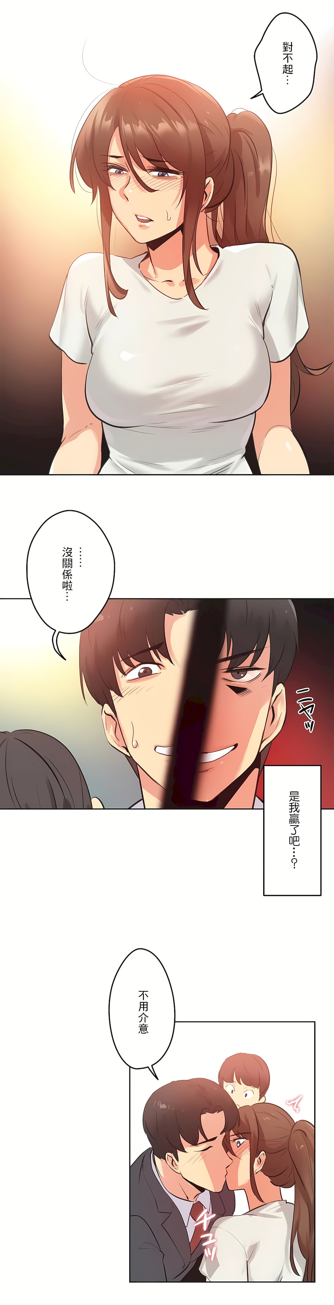 代理部 第66章 第23页