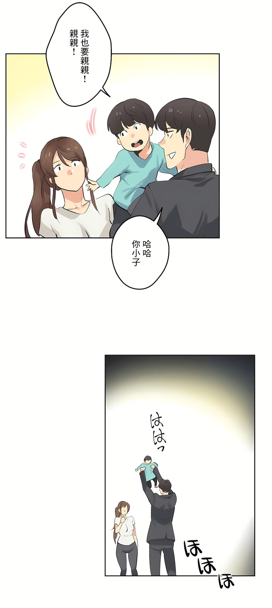 代理部 第66章 第24页