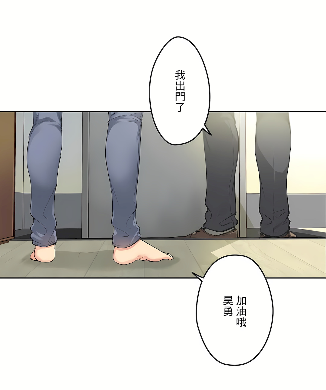代理部 第67章 第2页