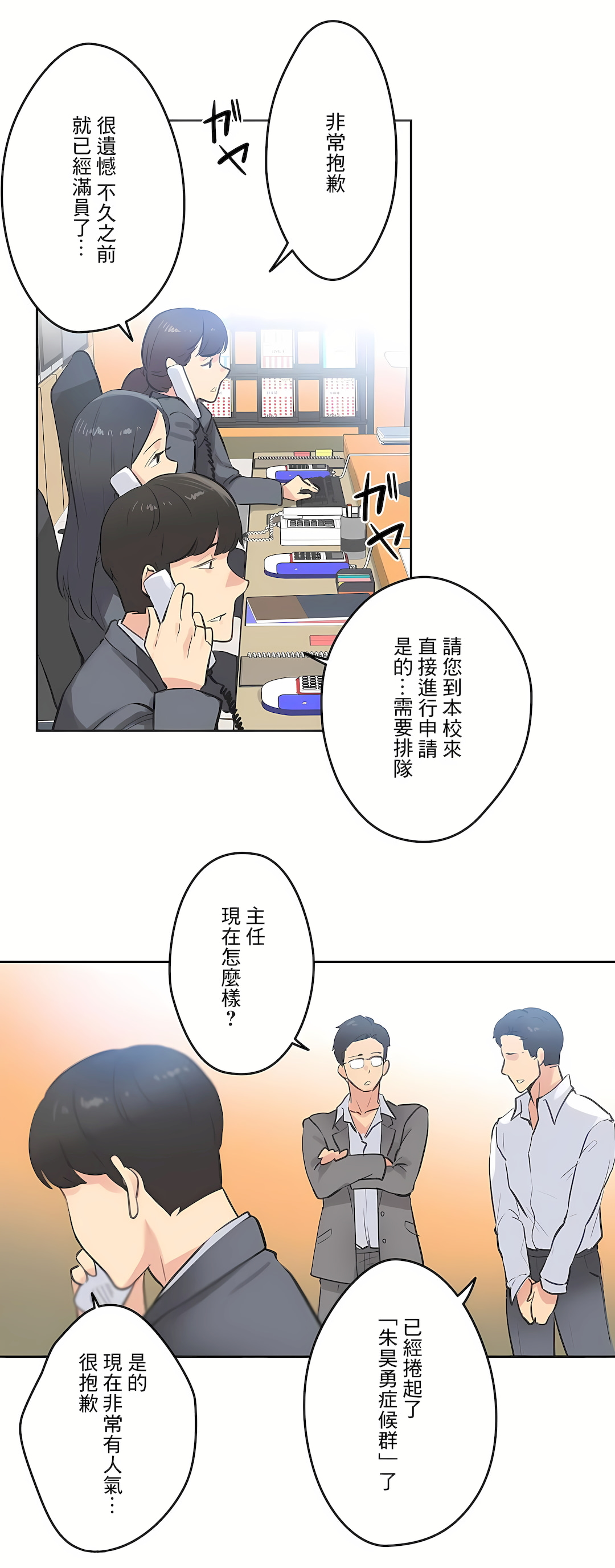 代理部 第67章 第6页