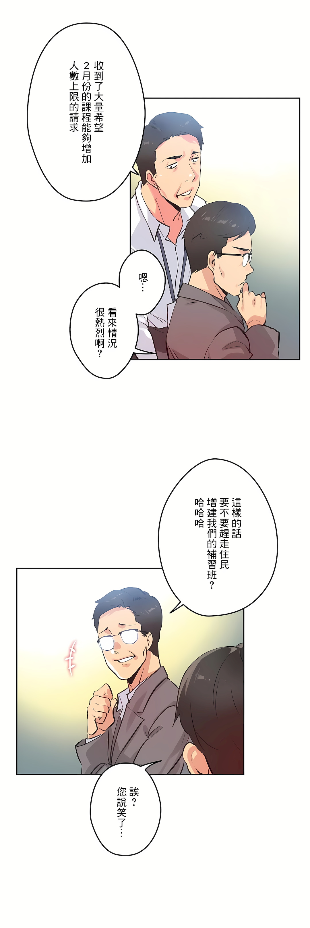 代理部 第67章 第7页