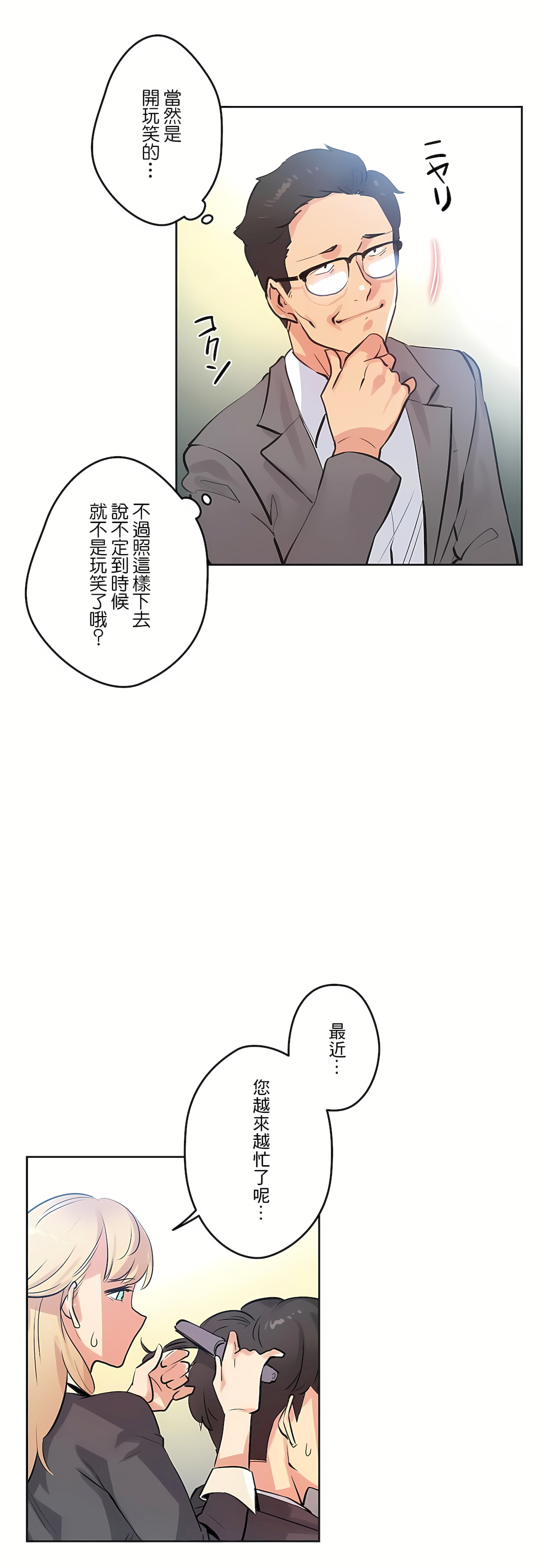 代理部 第67章 第9页